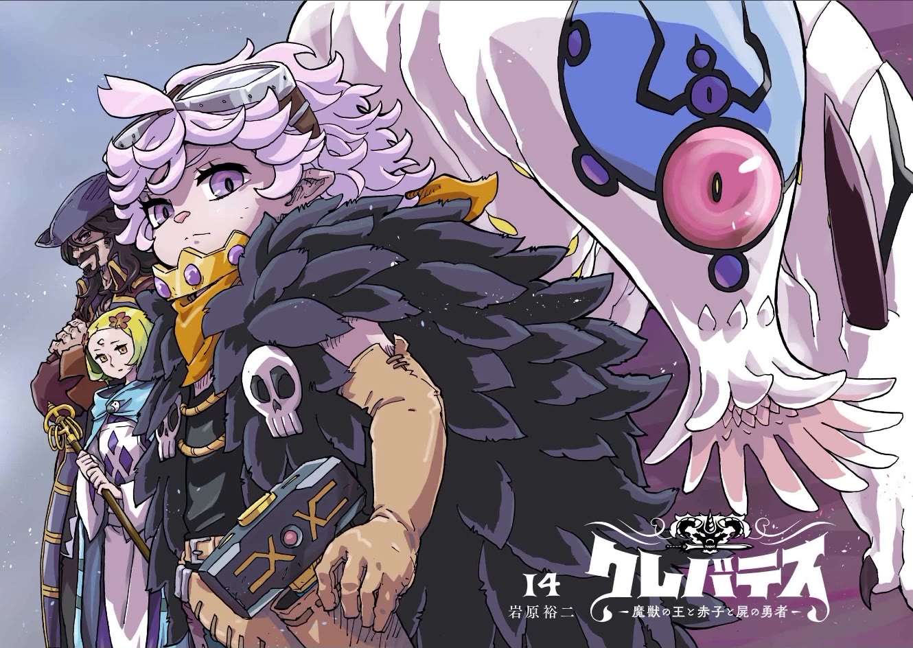 Clevatess - The King of Devil Beasts, the Baby and the Brave of the Undead Chapter 70 page 2 - Chapter 70