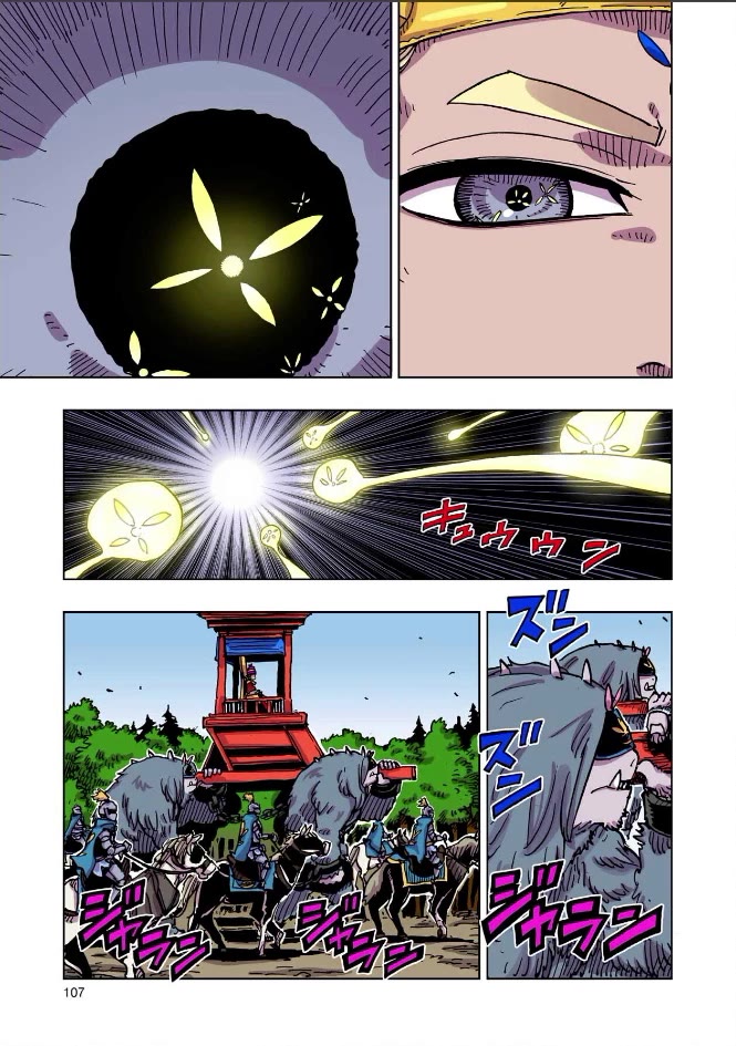 Clevatess - The King of Devil Beasts, the Baby and the Brave of the Undead Chapter 72 page 30 - Chapter 72
