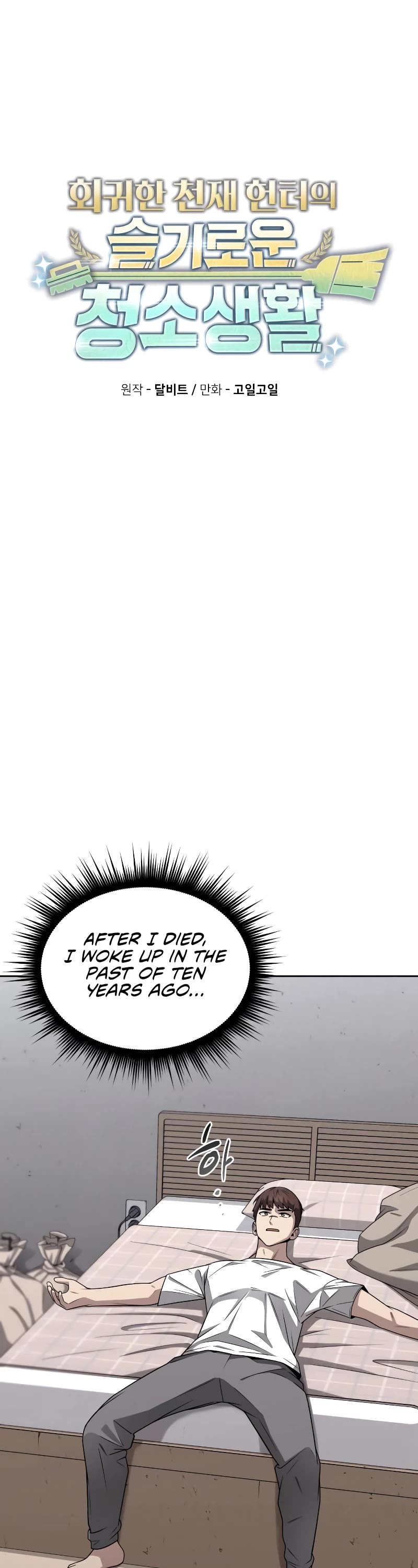 Clever Cleaning Life Of The Returned Genius Hunter Chapter 2 page 33 - Chapter 2