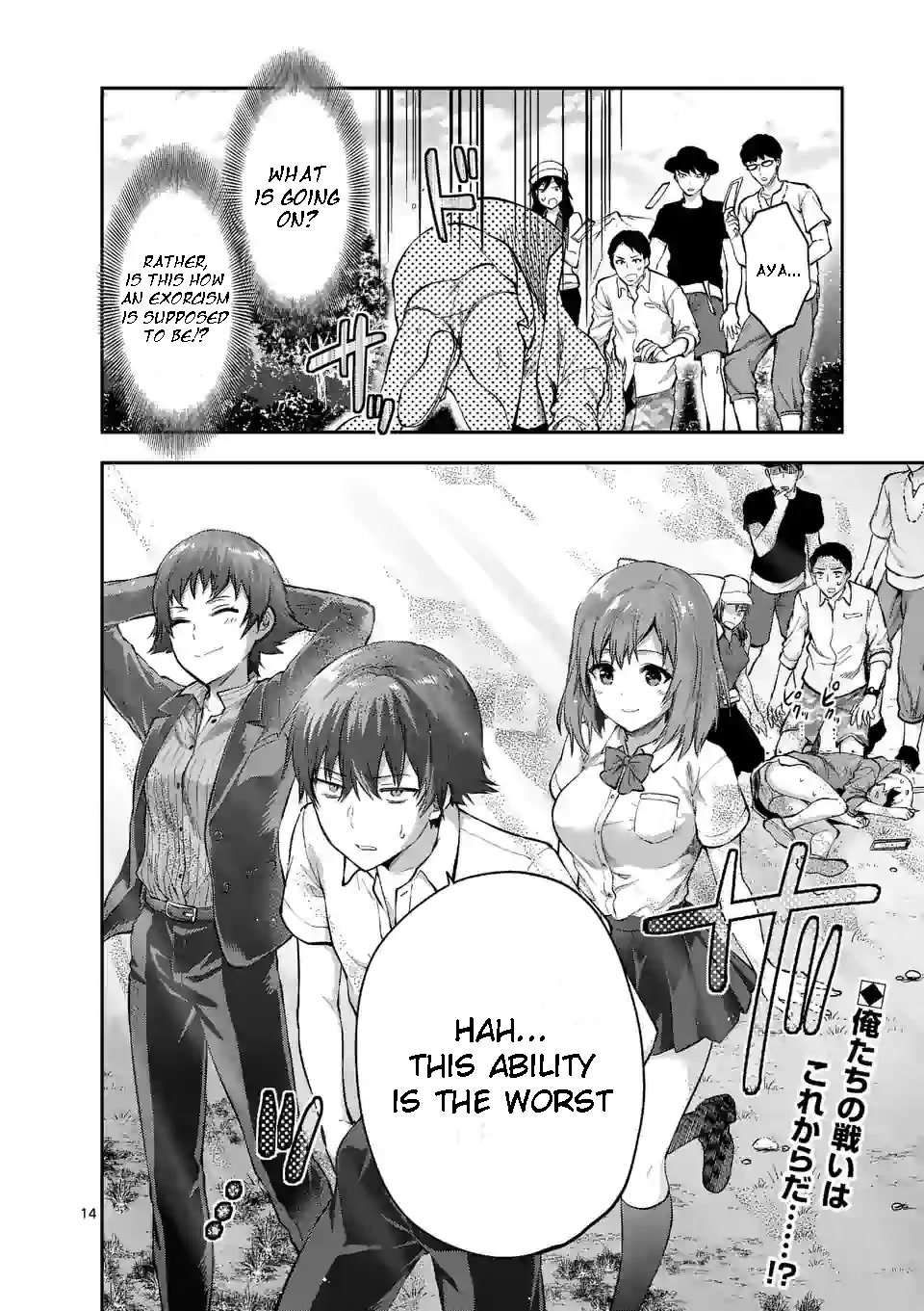 Climax Exorcism With A Single Touch! Chapter 0 page 15 - Chapter 0