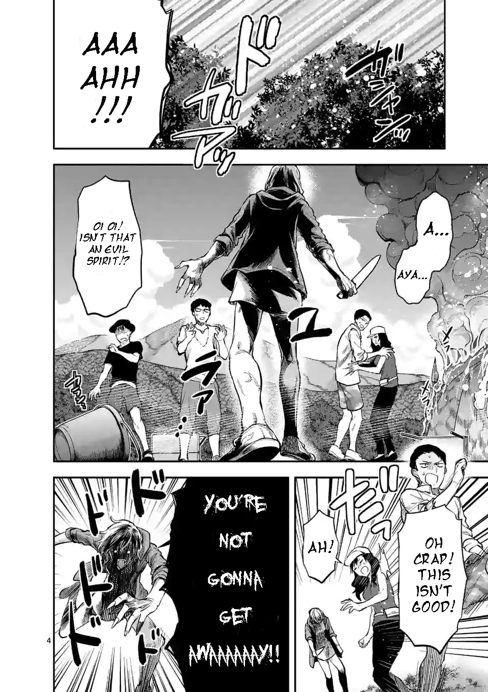 Climax Exorcism With A Single Touch! Chapter 0 page 5 - Chapter 0