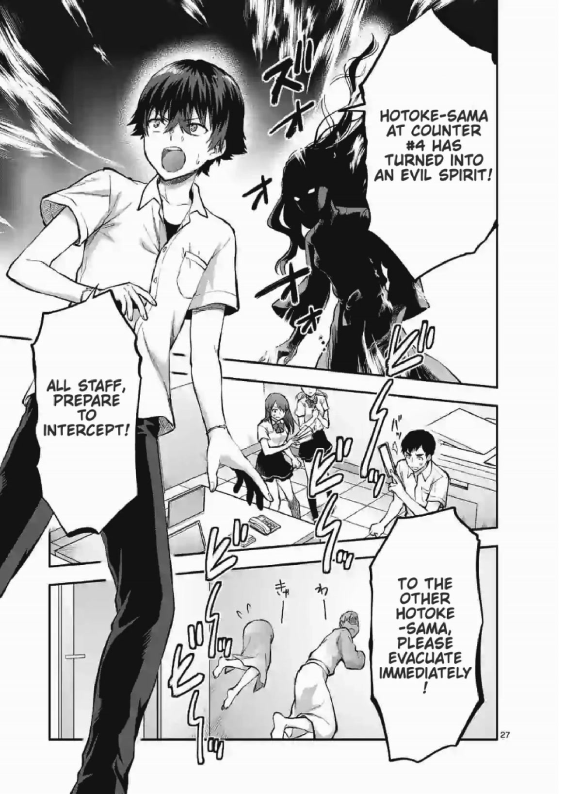 Climax Exorcism With A Single Touch! Chapter 1 page 13 - Chapter 1