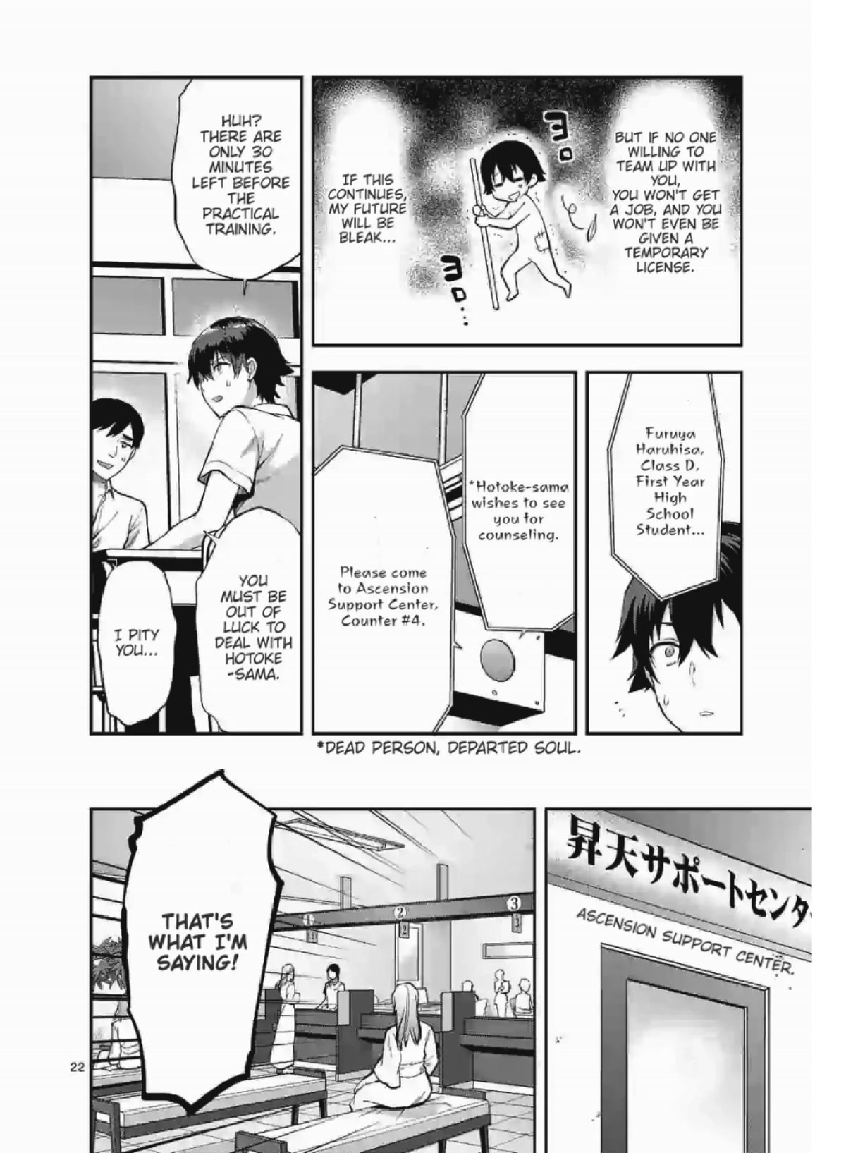 Climax Exorcism With A Single Touch! Chapter 1 page 8 - Chapter 1