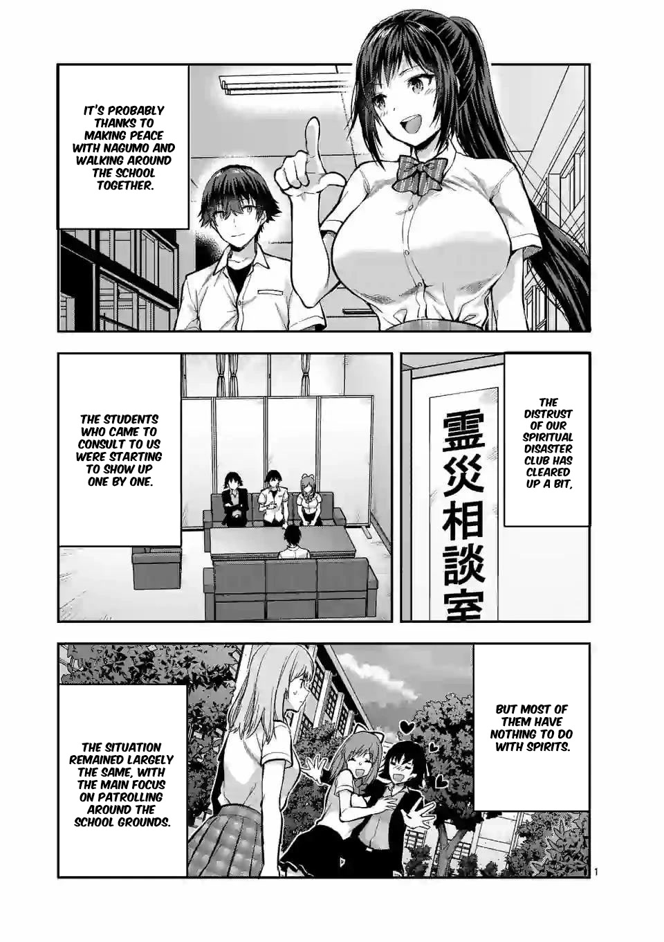Climax Exorcism With A Single Touch! Chapter 10 page 1 - Chapter 10