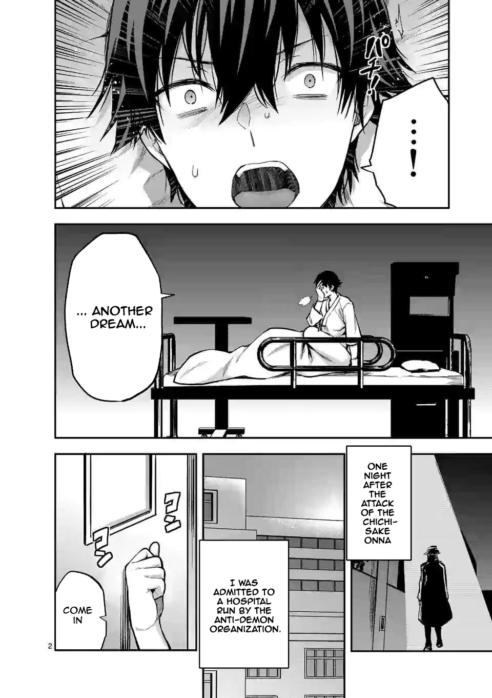 Climax Exorcism With A Single Touch! Chapter 12 page 2 - Chapter 12