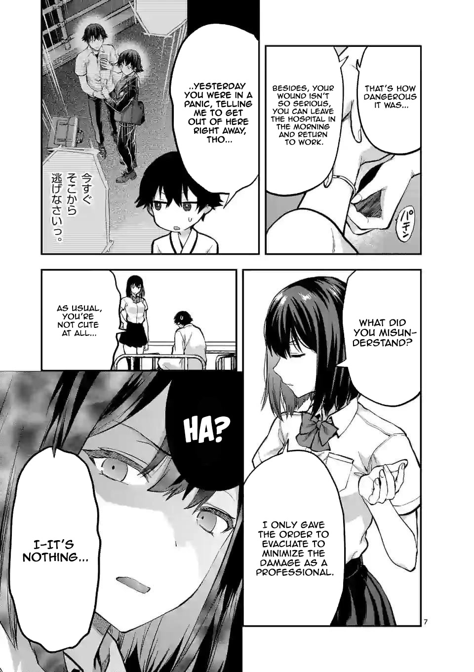 Climax Exorcism With A Single Touch! Chapter 12 page 7 - Chapter 12