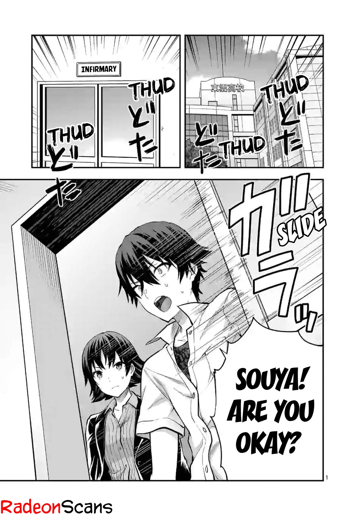 Climax Exorcism With A Single Touch! Chapter 13 page 1 - Chapter 13
