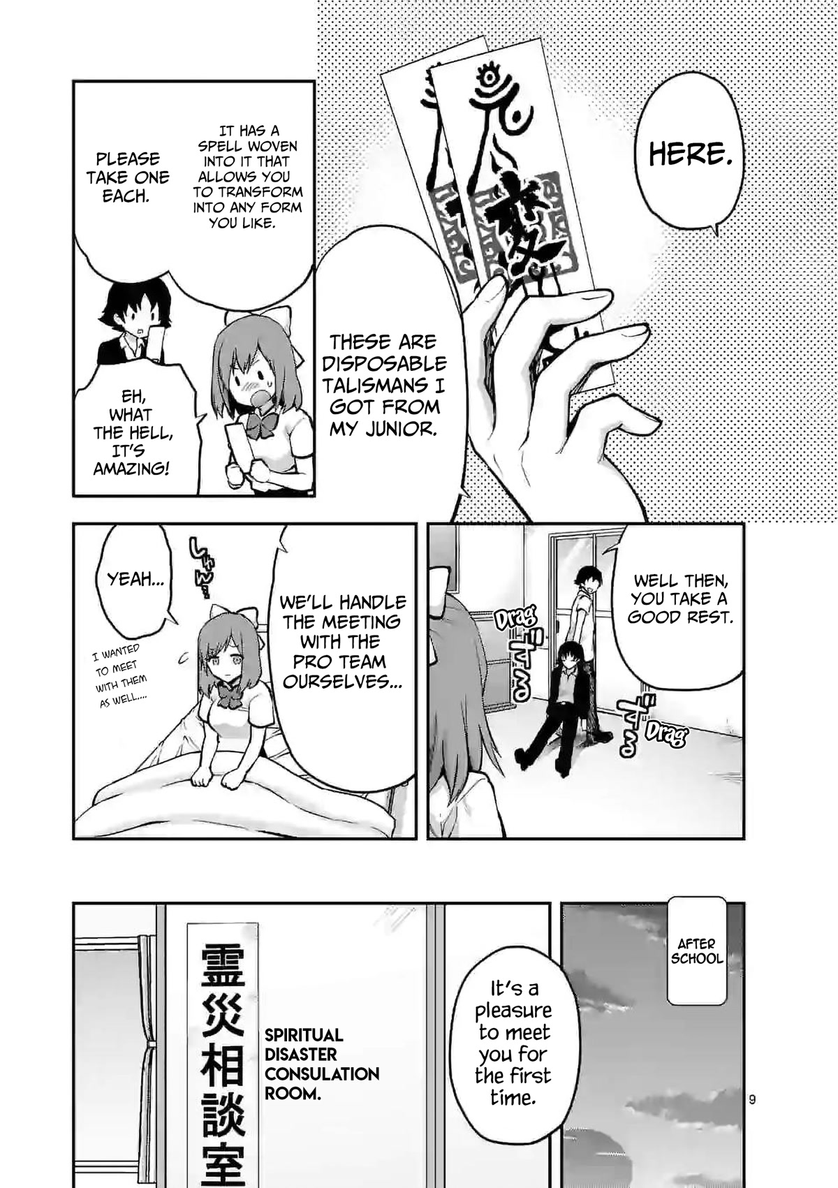 Climax Exorcism With A Single Touch! Chapter 13 page 9 - Chapter 13