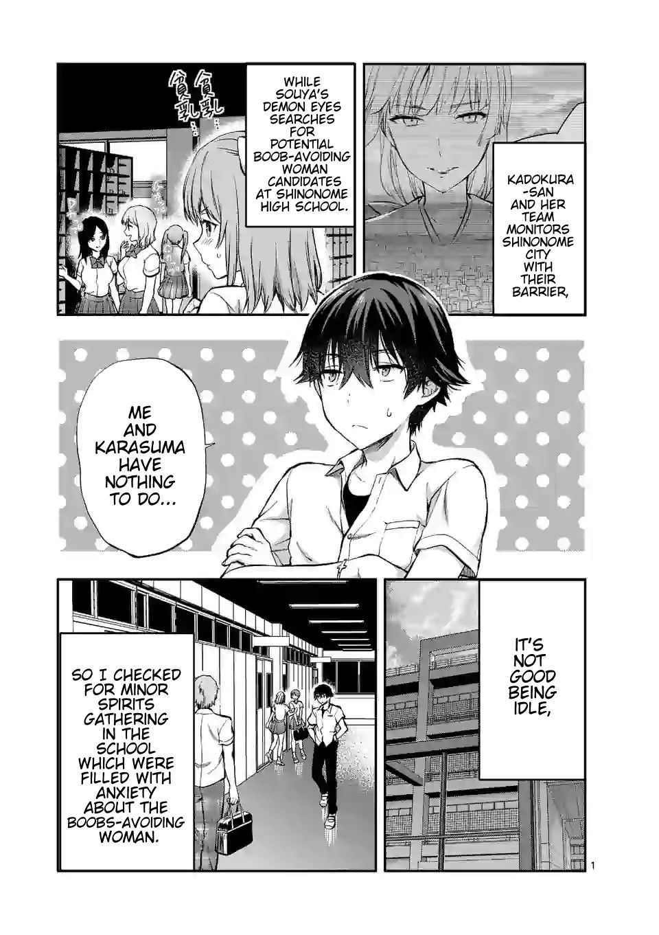 Climax Exorcism With A Single Touch! Chapter 14 page 2 - Chapter 14