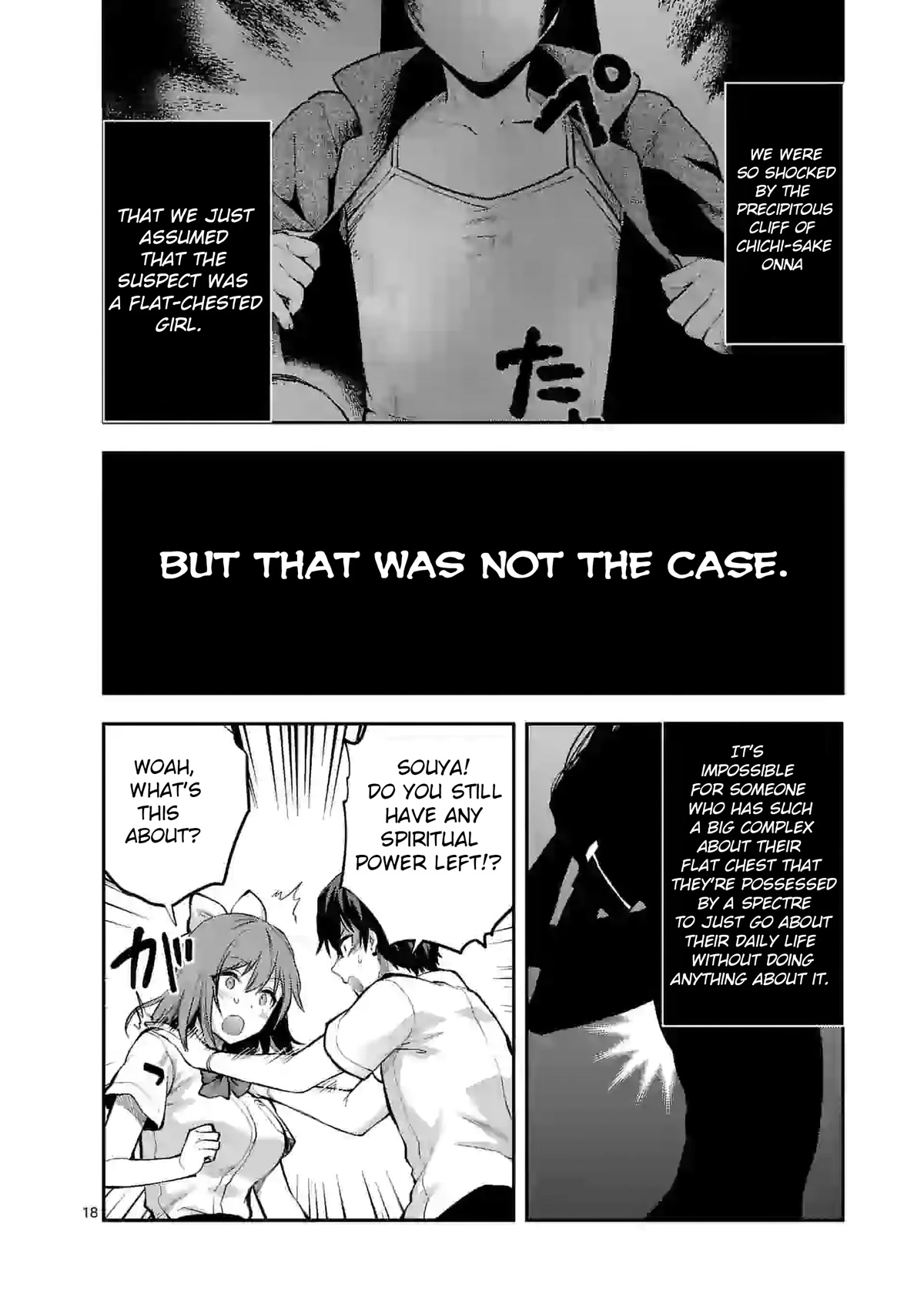 Climax Exorcism With A Single Touch! Chapter 15 page 18 - Chapter 15