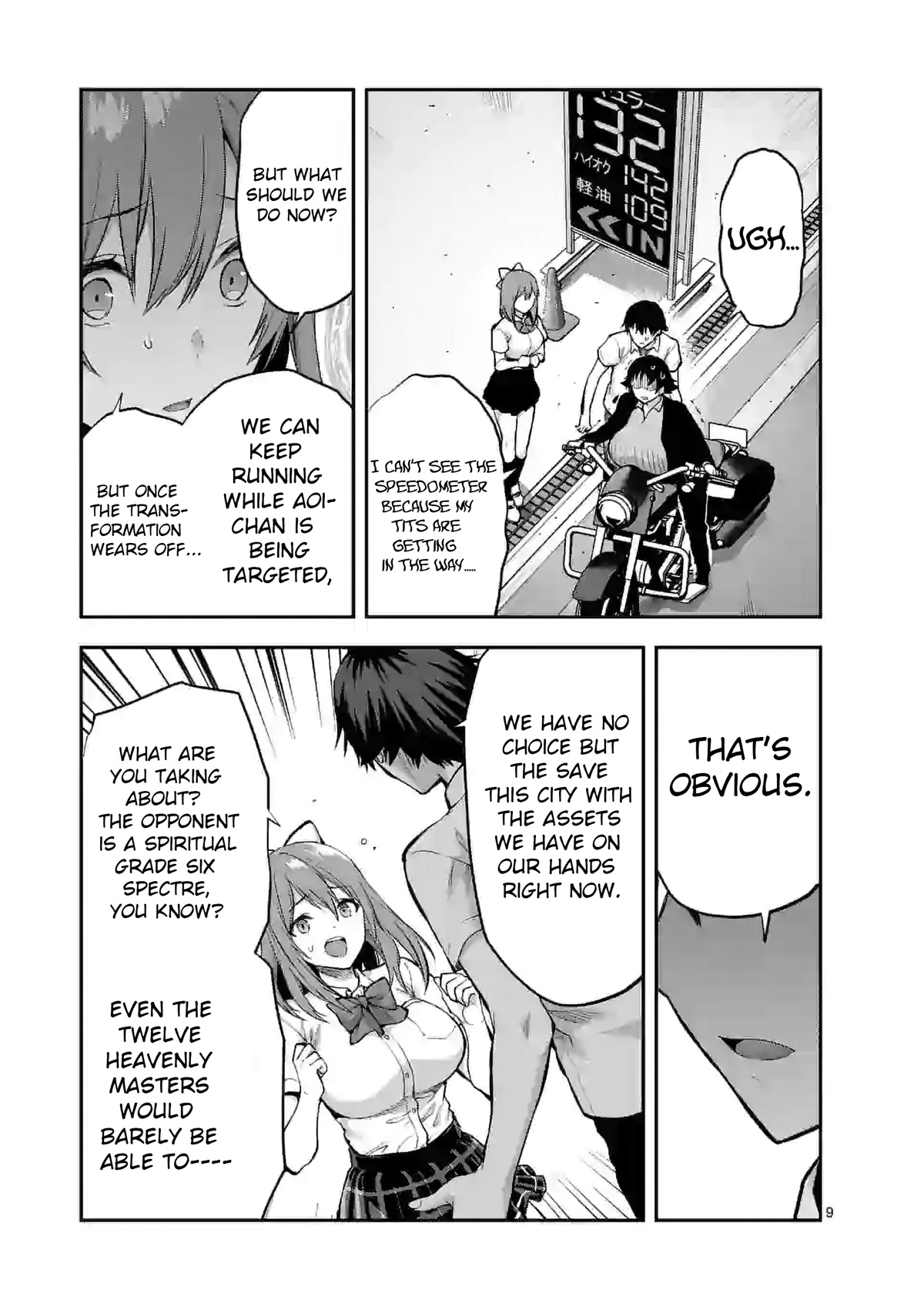 Climax Exorcism With A Single Touch! Chapter 17 page 9 - Chapter 17
