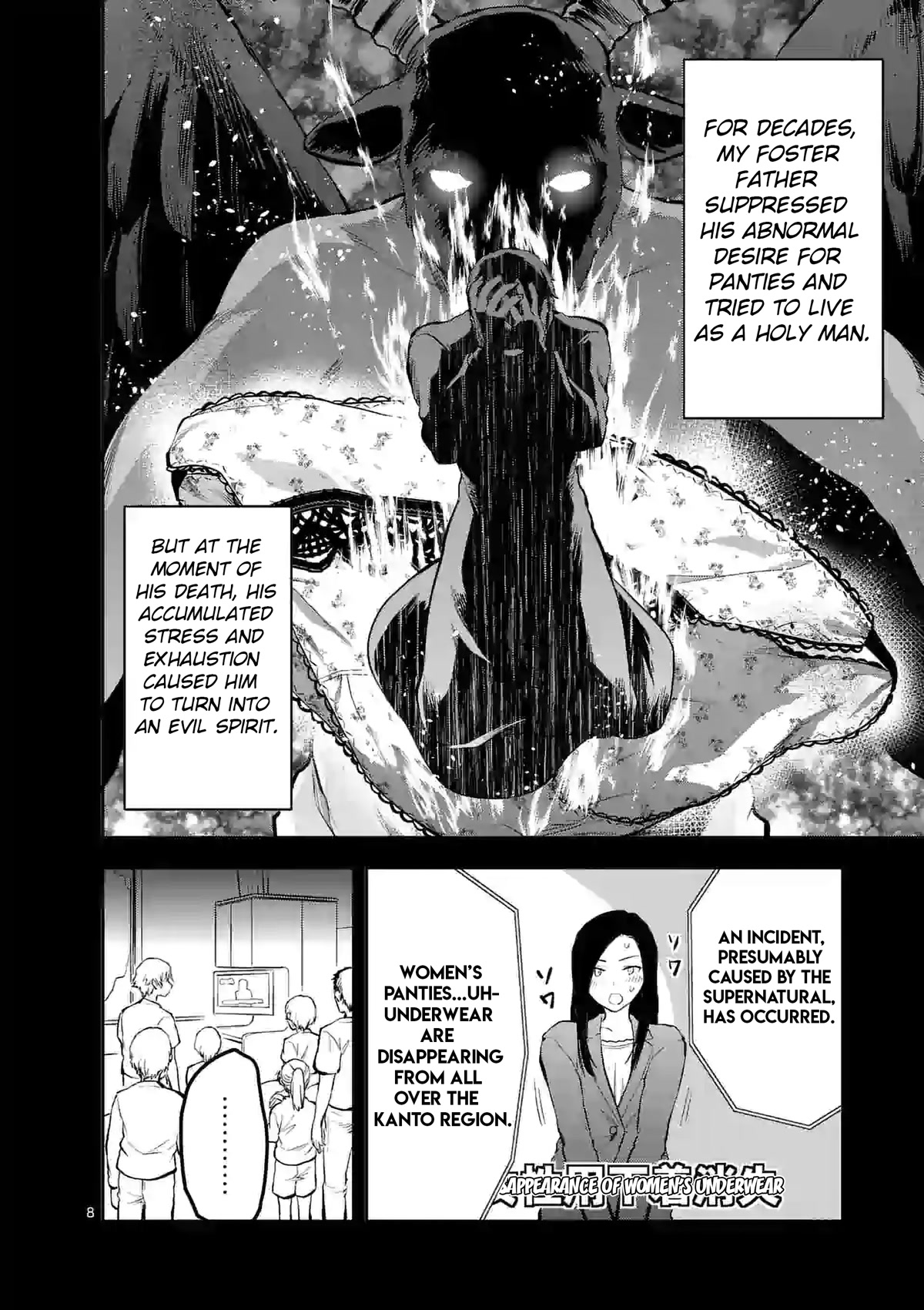 Climax Exorcism With A Single Touch! Chapter 18 page 8 - Chapter 18