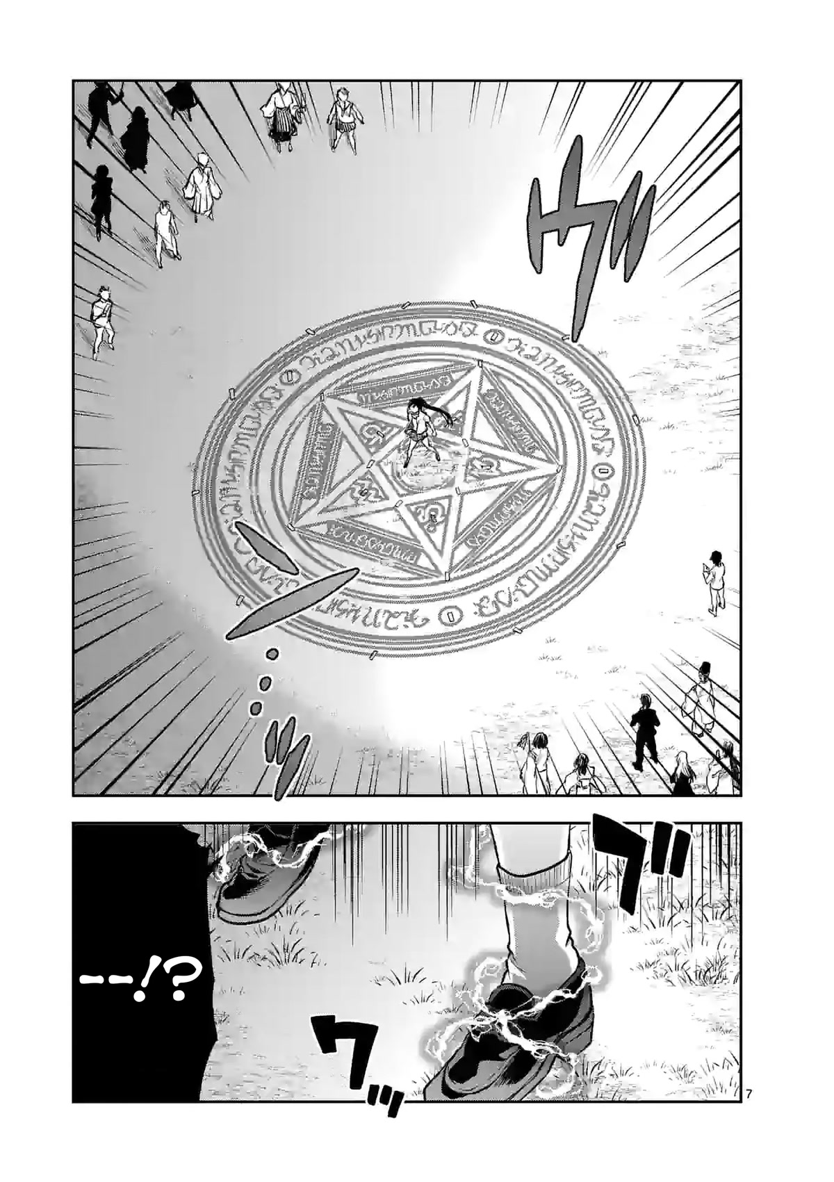 Climax Exorcism With A Single Touch! Chapter 19 page 7 - Chapter 19