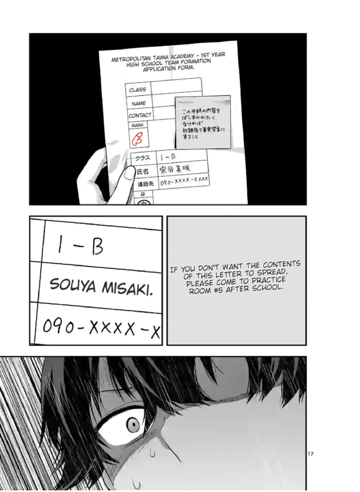 Climax Exorcism With A Single Touch! Chapter 2 page 17 - Chapter 2