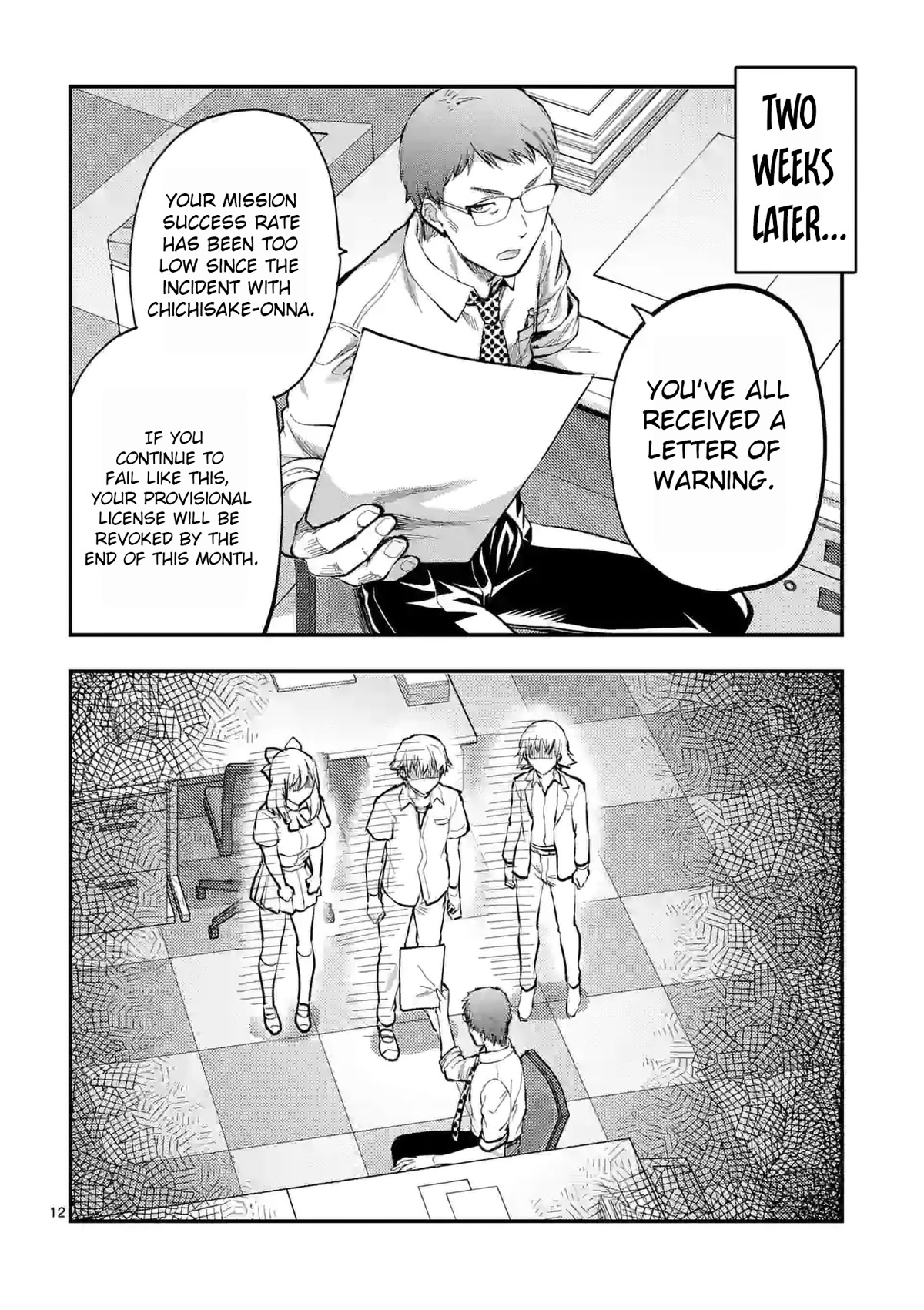 Climax Exorcism With A Single Touch! Chapter 23 page 12 - Chapter 23