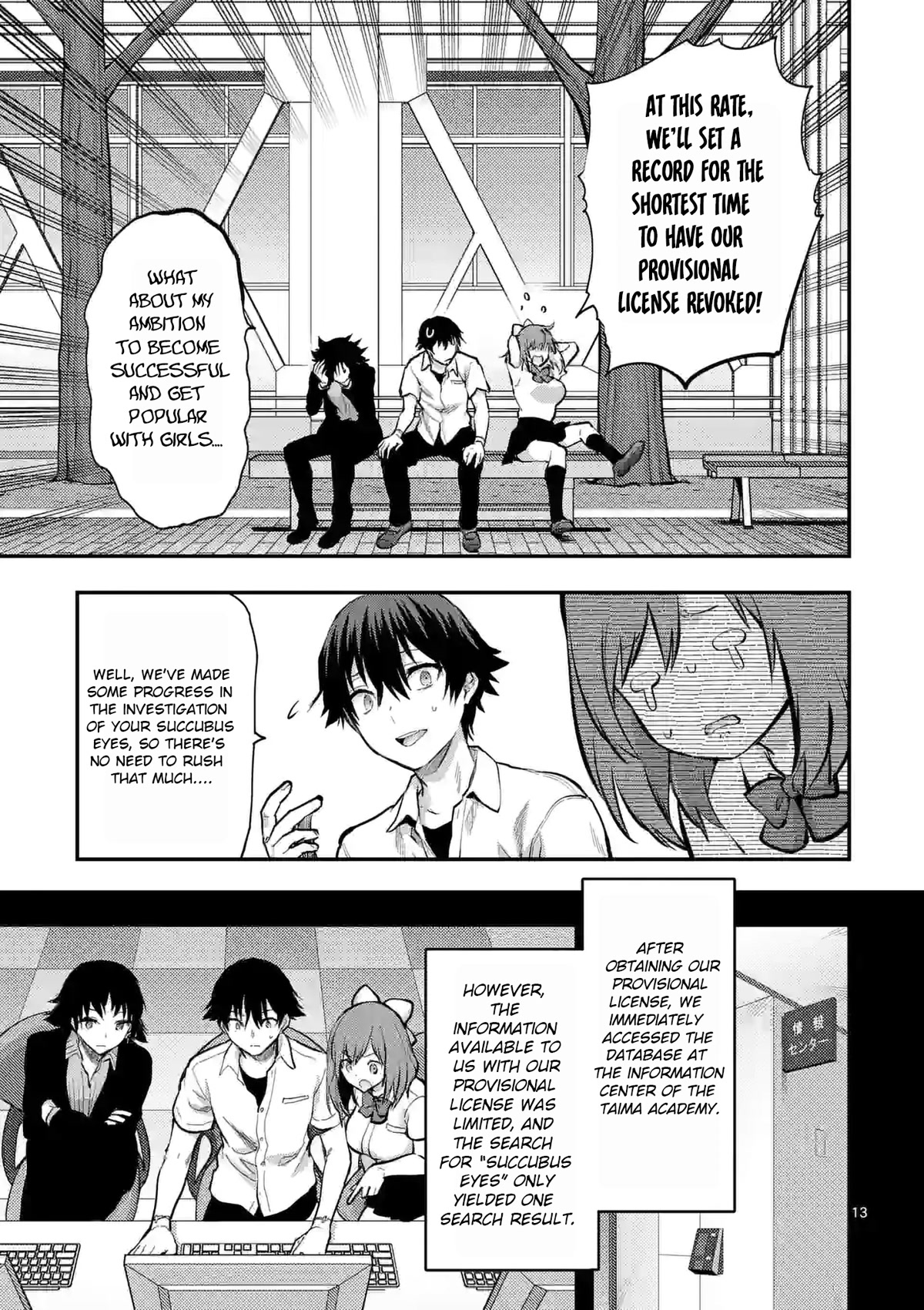 Climax Exorcism With A Single Touch! Chapter 23 page 13 - Chapter 23