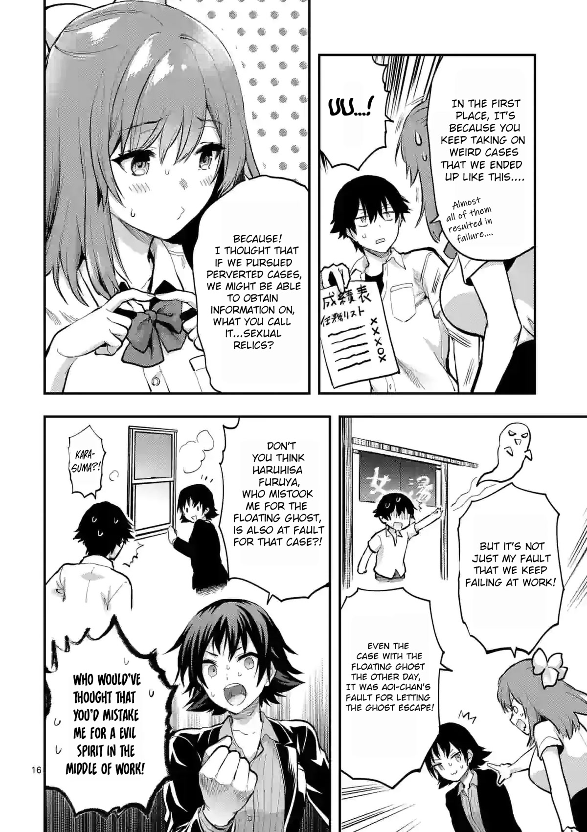 Climax Exorcism With A Single Touch! Chapter 23 page 16 - Chapter 23