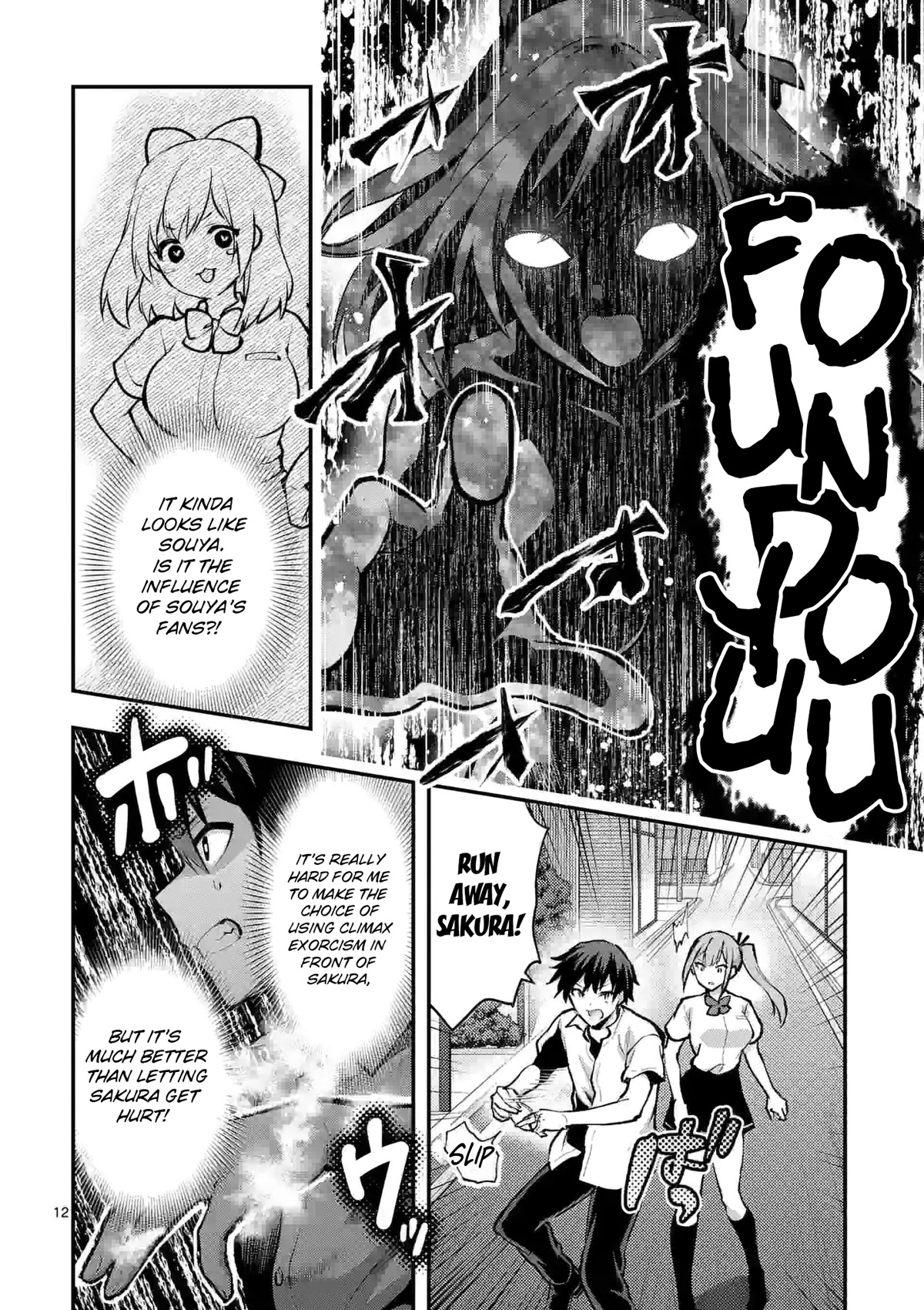 Climax Exorcism With A Single Touch! Chapter 26 page 12 - Chapter 26