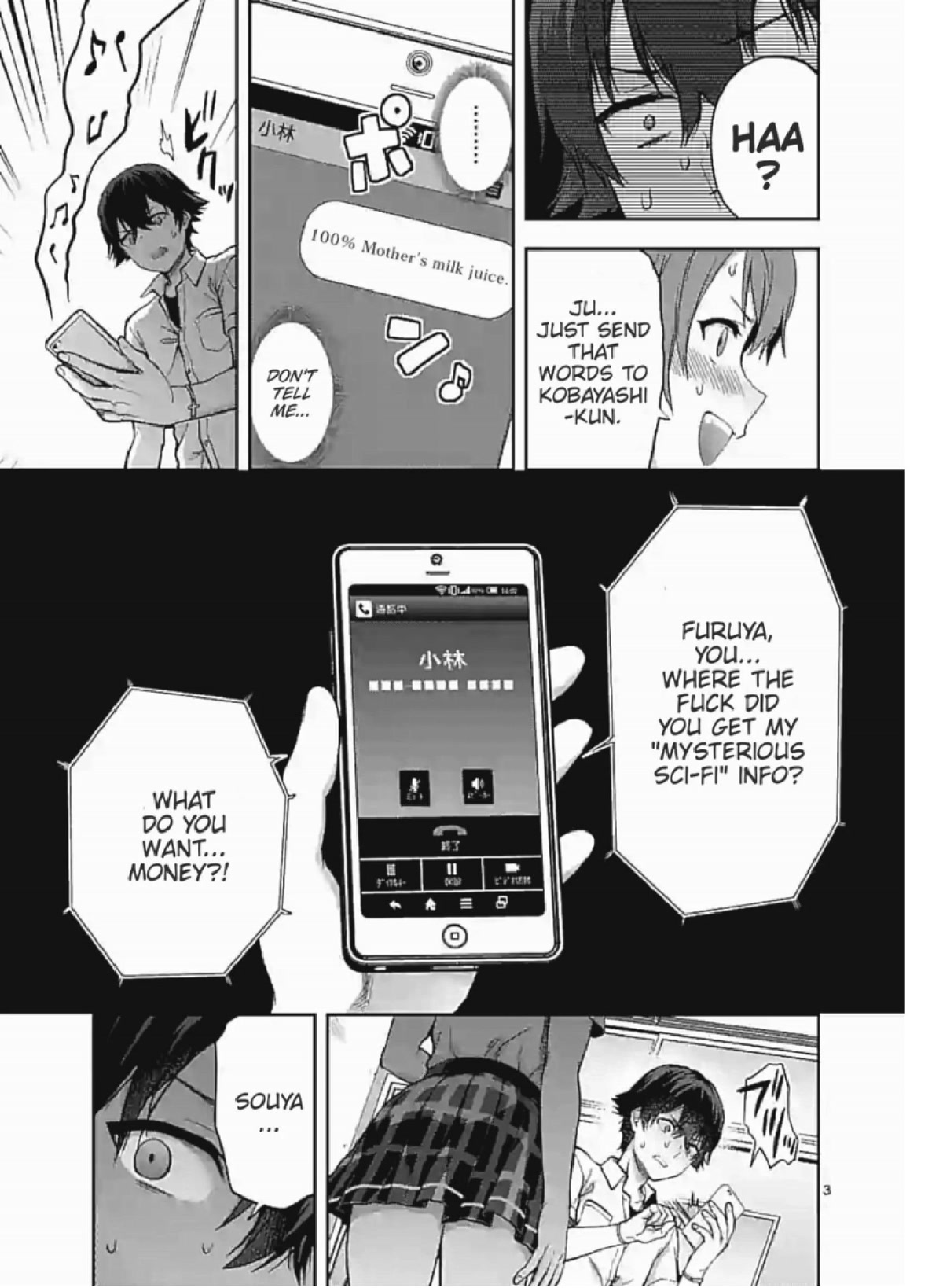 Climax Exorcism With A Single Touch! Chapter 3 page 3 - Chapter 3