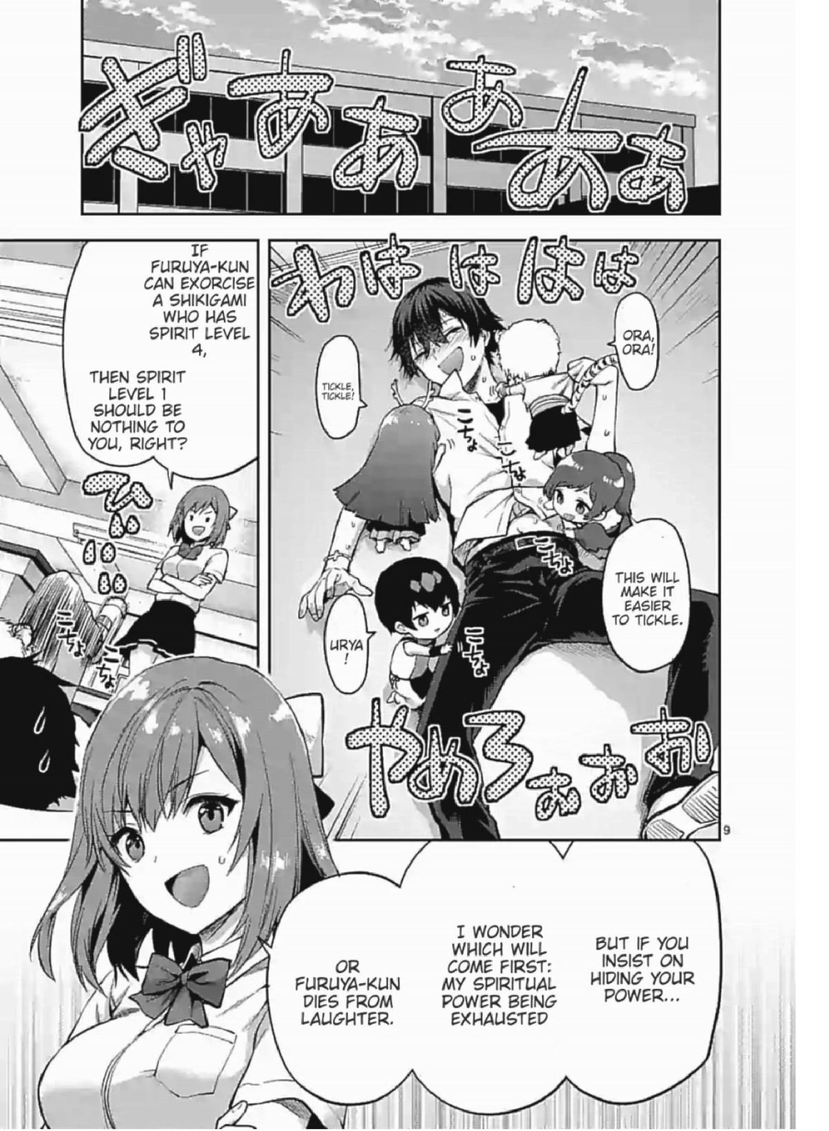 Climax Exorcism With A Single Touch! Chapter 3 page 9 - Chapter 3