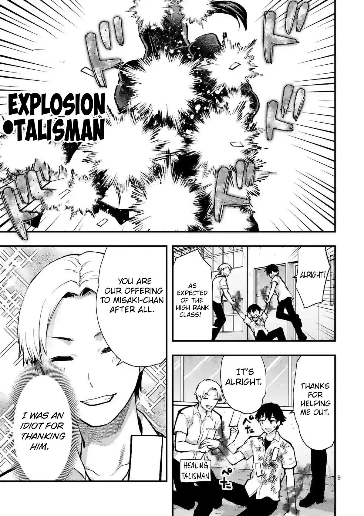 Climax Exorcism With A Single Touch! Chapter 32 page 9 - Chapter 32