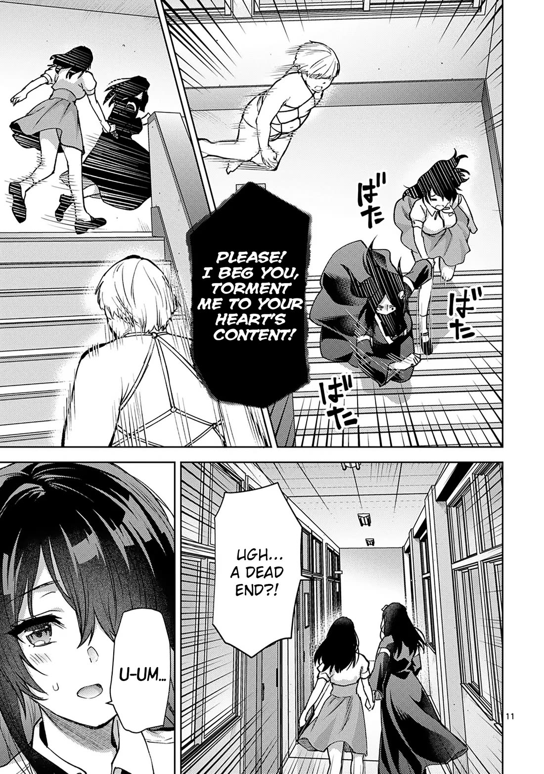 Climax Exorcism With A Single Touch! Chapter 47 page 11 - Chapter 47