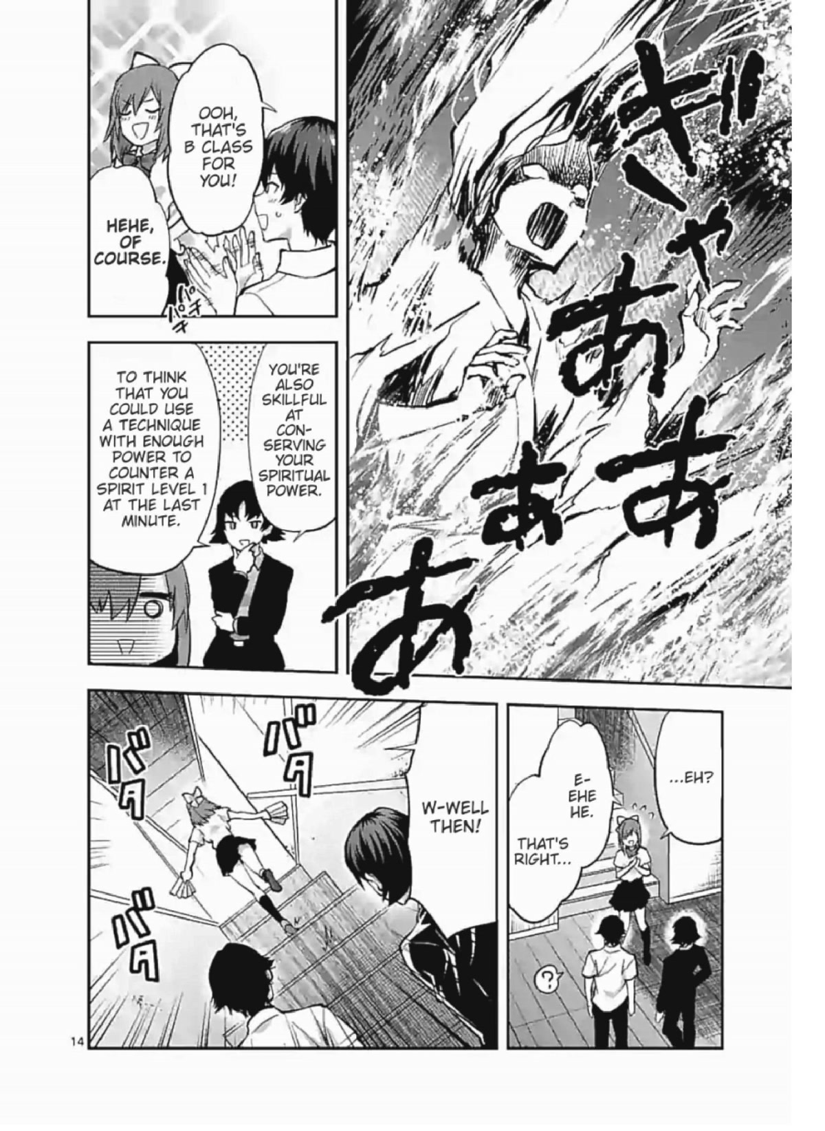 Climax Exorcism With A Single Touch! Chapter 5 page 14 - Chapter 5