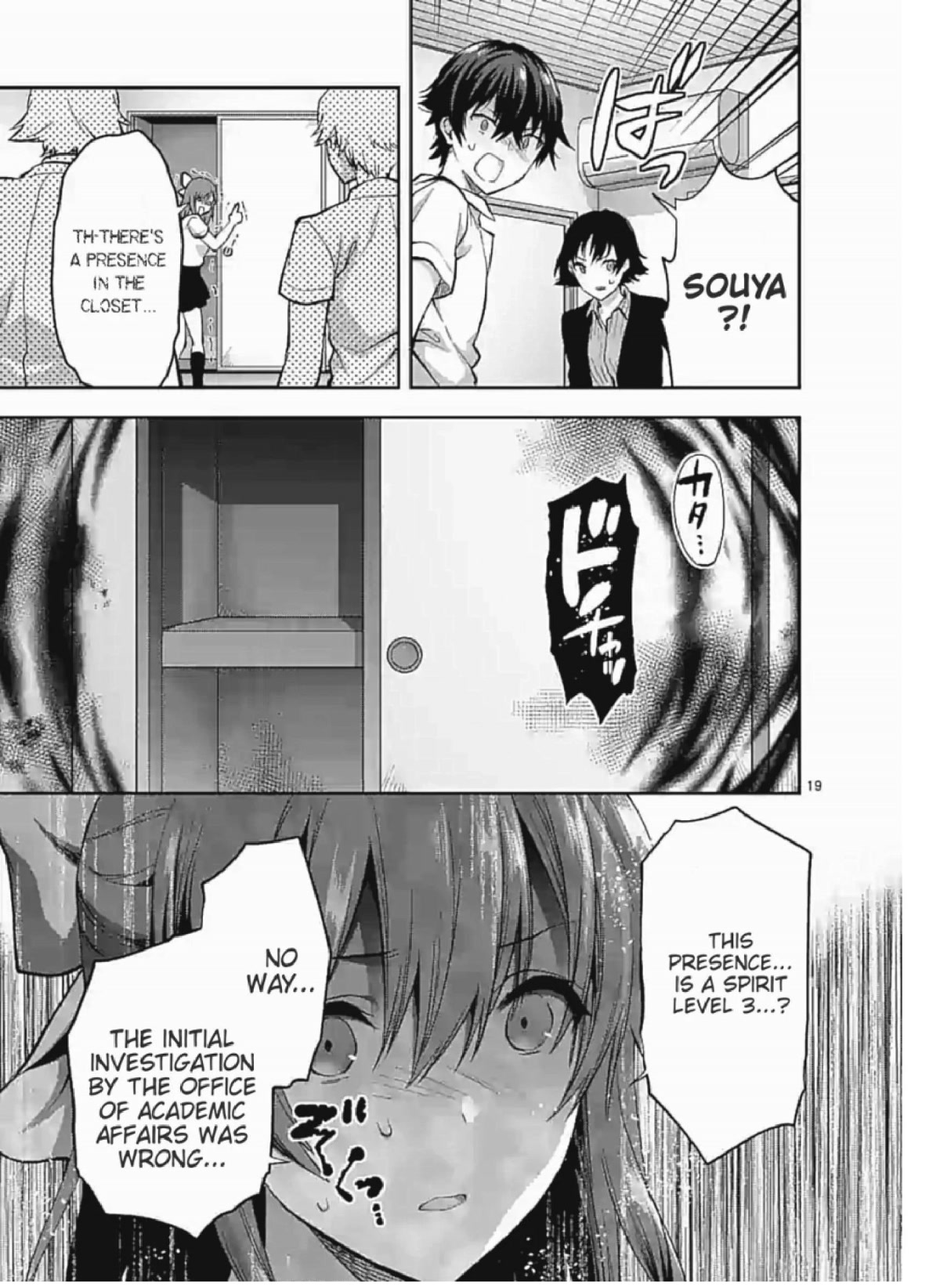 Climax Exorcism With A Single Touch! Chapter 5 page 19 - Chapter 5