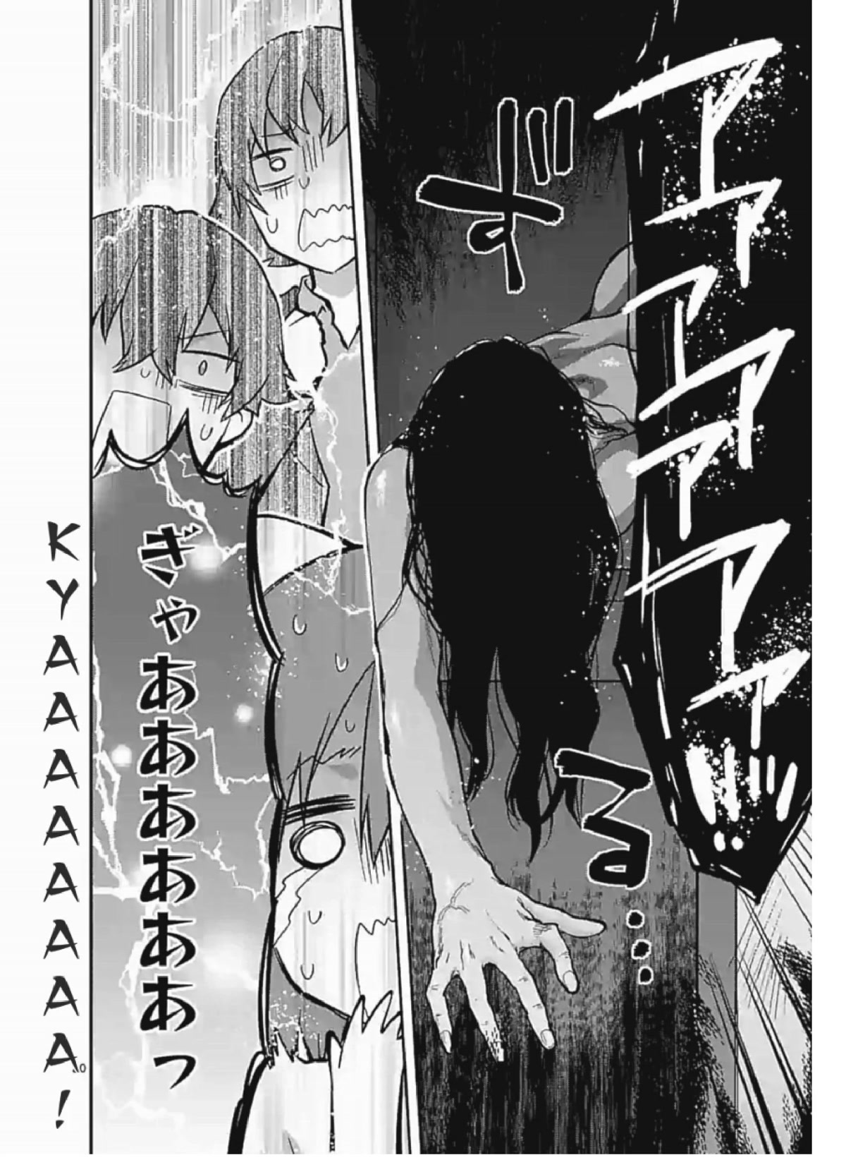 Climax Exorcism With A Single Touch! Chapter 5 page 20 - Chapter 5