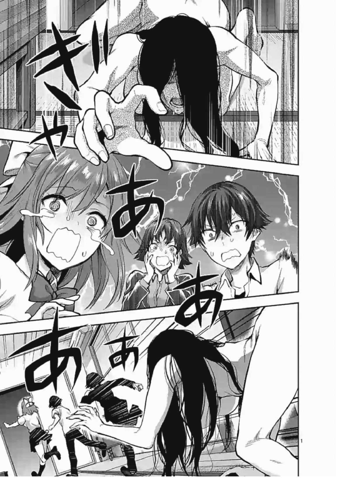 Climax Exorcism With A Single Touch! Chapter 6 page 1 - Chapter 6
