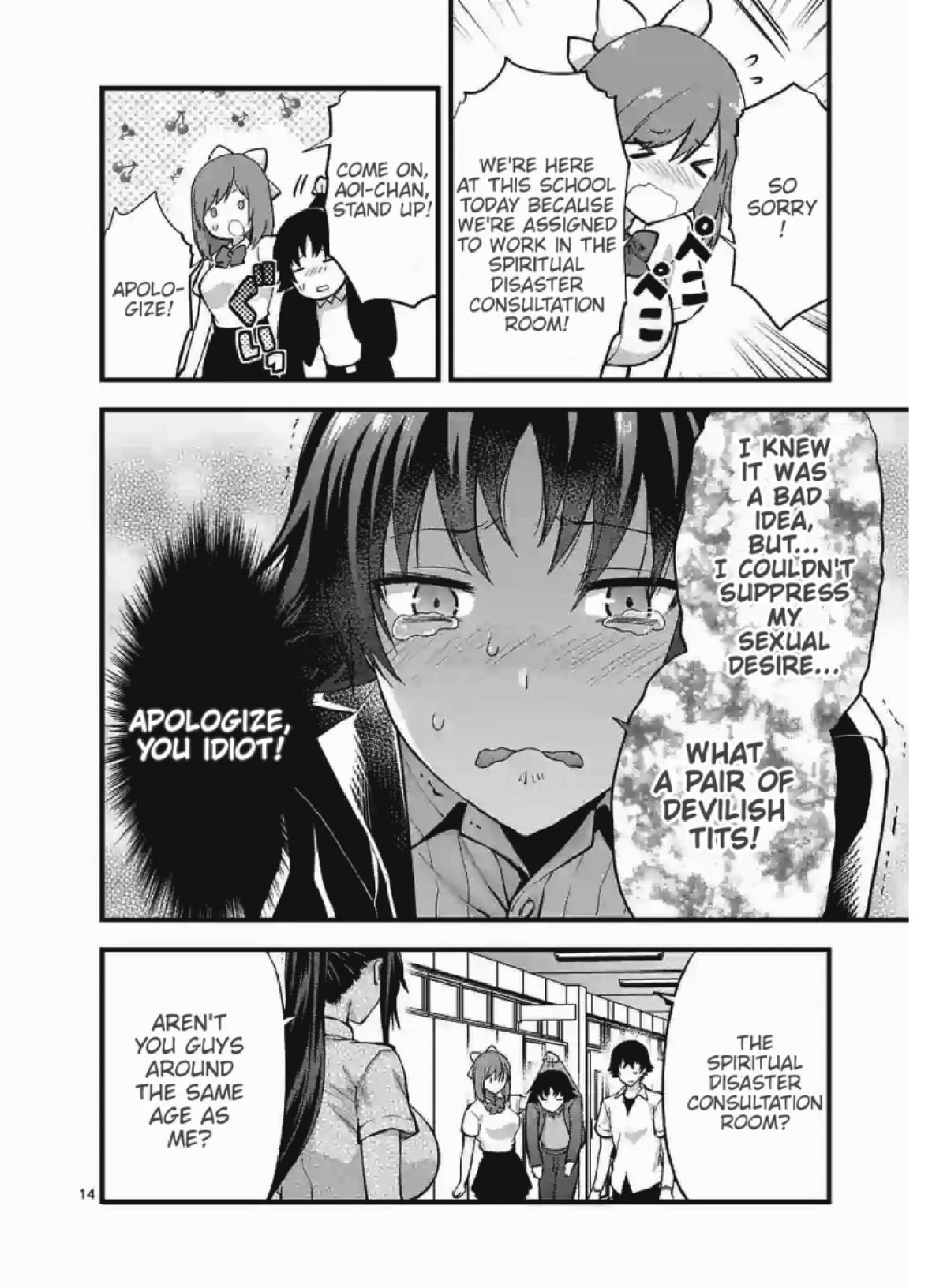 Climax Exorcism With A Single Touch! Chapter 8 page 14 - Chapter 8