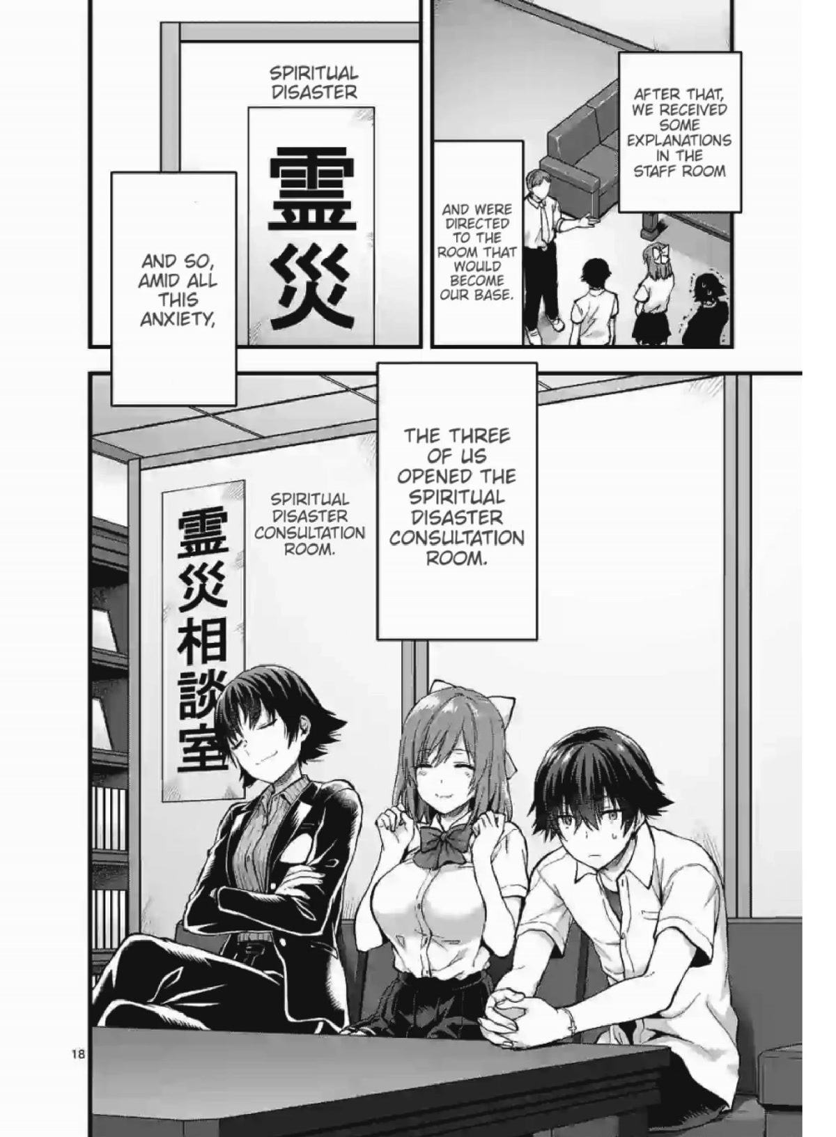 Climax Exorcism With A Single Touch! Chapter 8 page 18 - Chapter 8