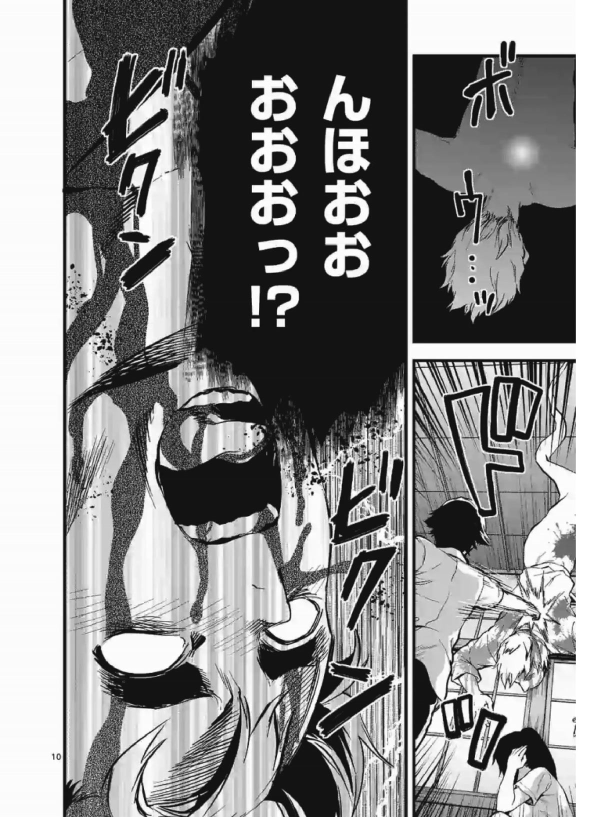 Climax Exorcism With A Single Touch! Chapter 9 page 10 - Chapter 9