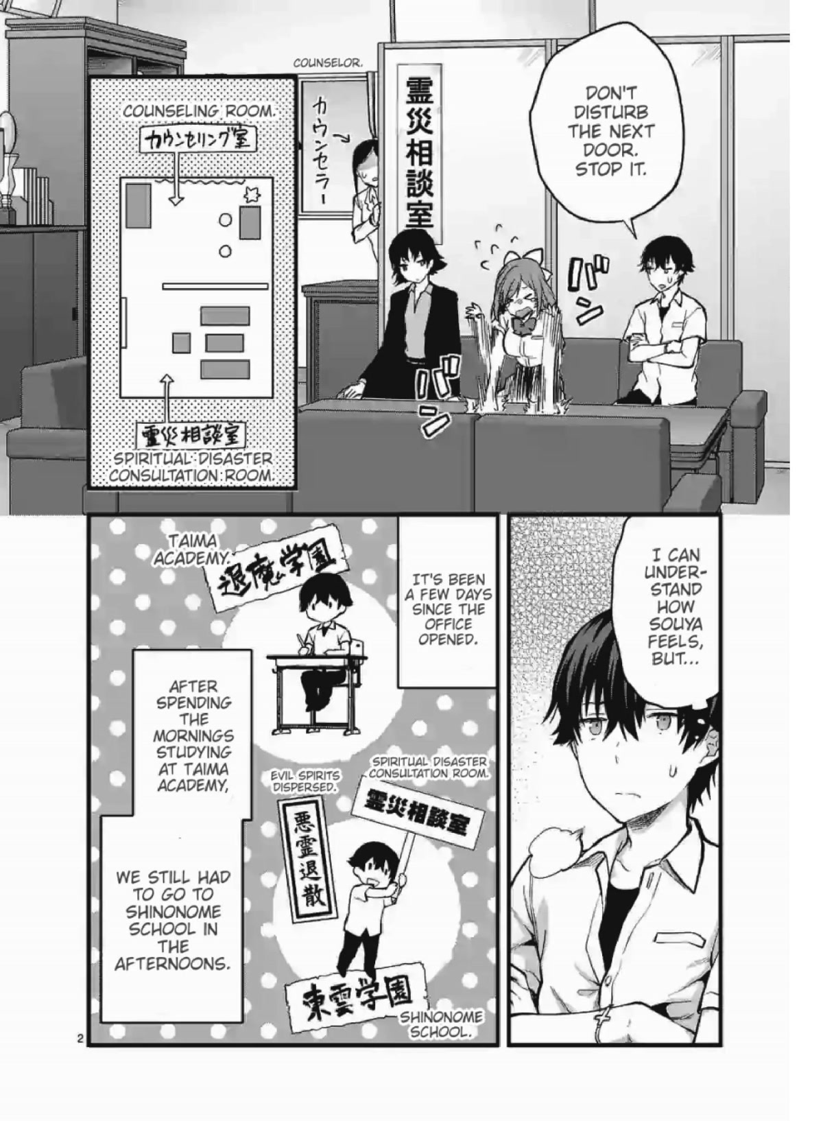 Climax Exorcism With A Single Touch! Chapter 9 page 2 - Chapter 9