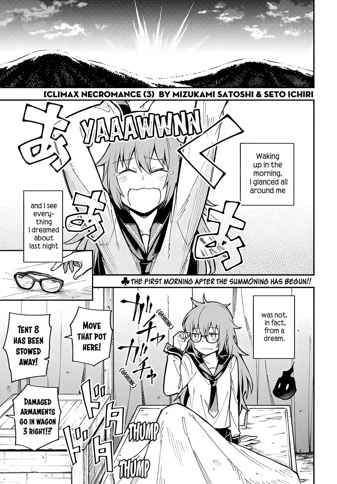 Climax Necromance Chapter 3 page 1 - Chapter 3: The Goddess' Relations