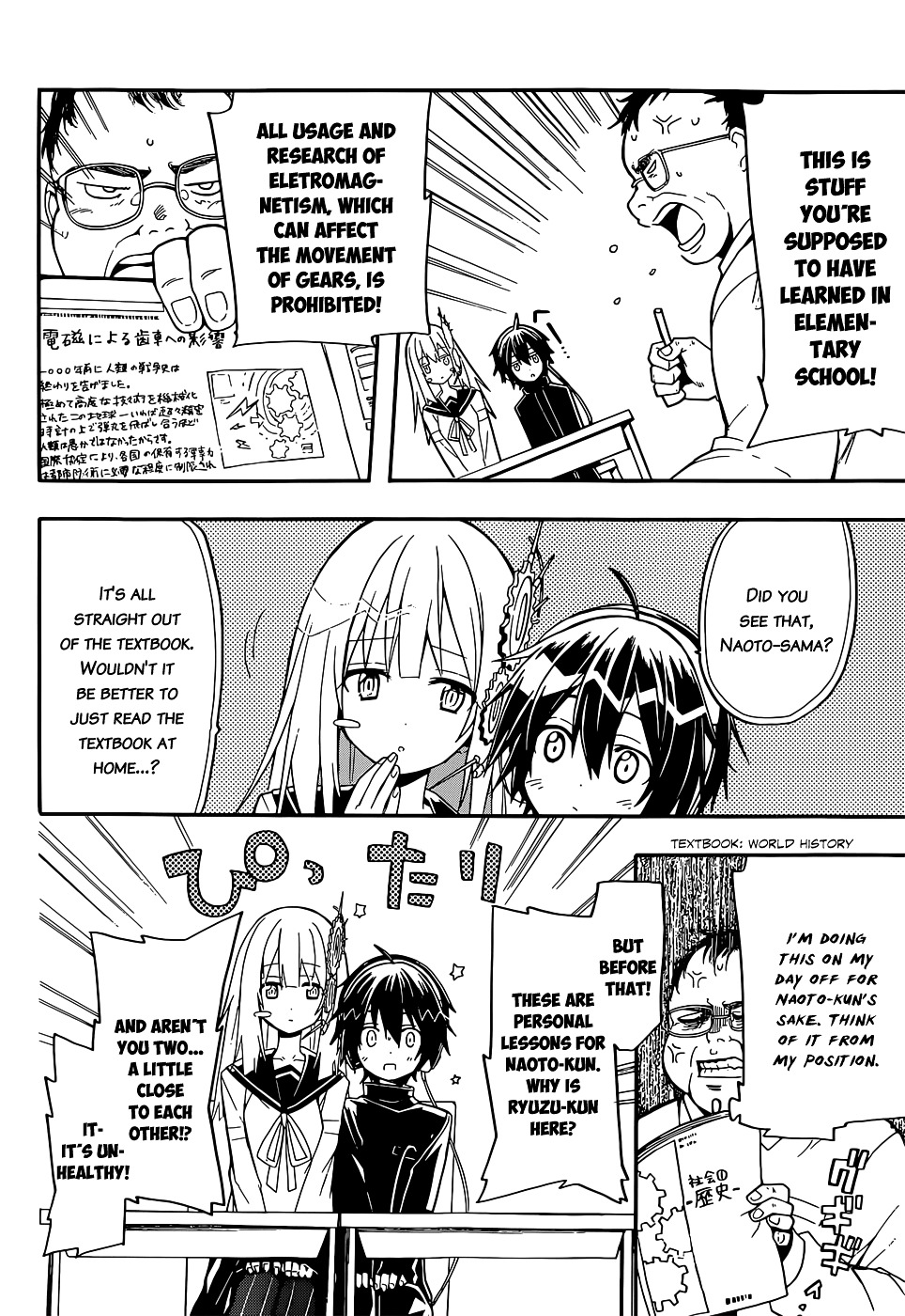 Clockwork Planet Chapter 13 page 5 - Chapter 13 : Clock 13: Searcher