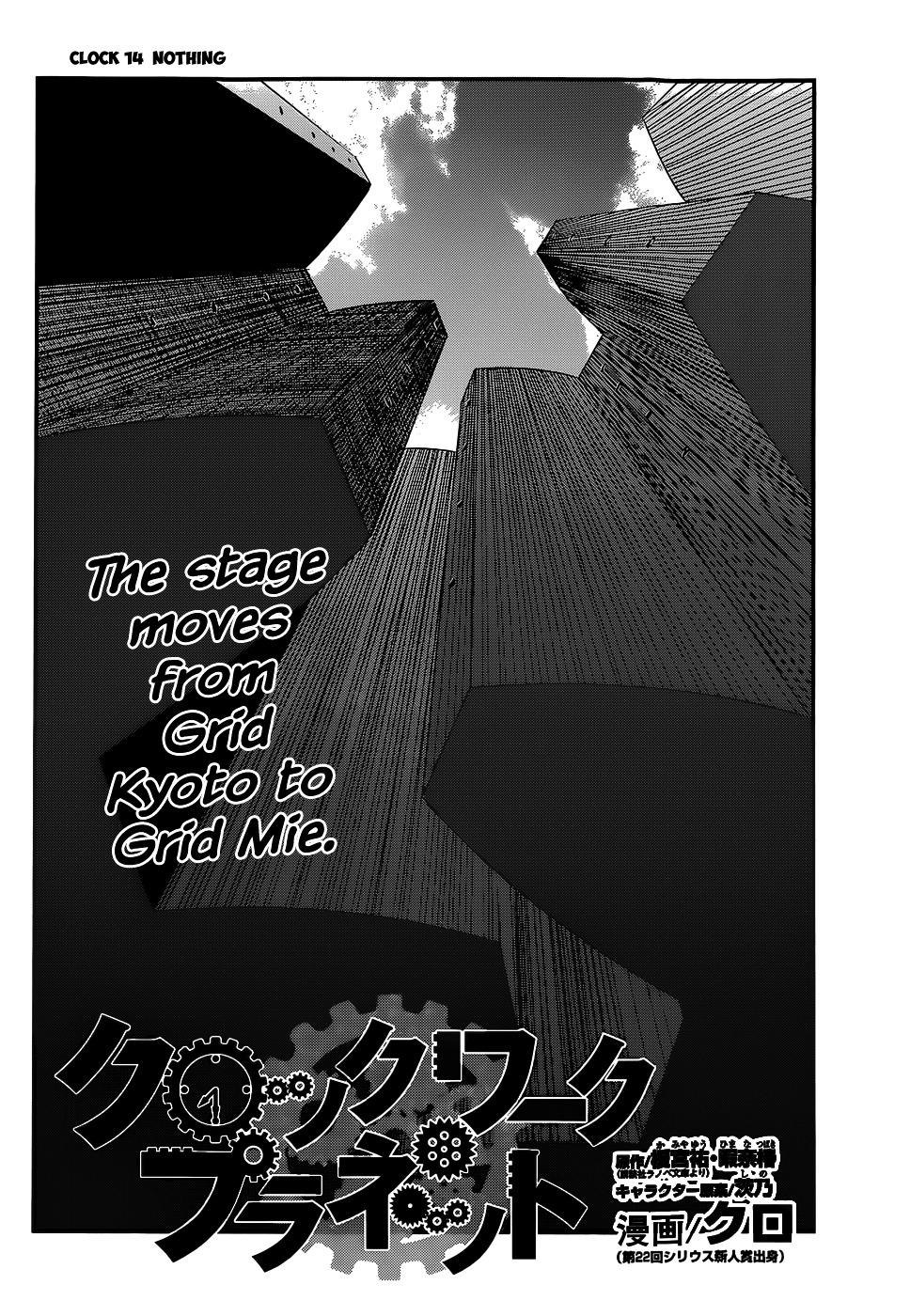 Clockwork Planet Chapter 14 page 5 - Chapter 14 : Clock 14: Nothing
