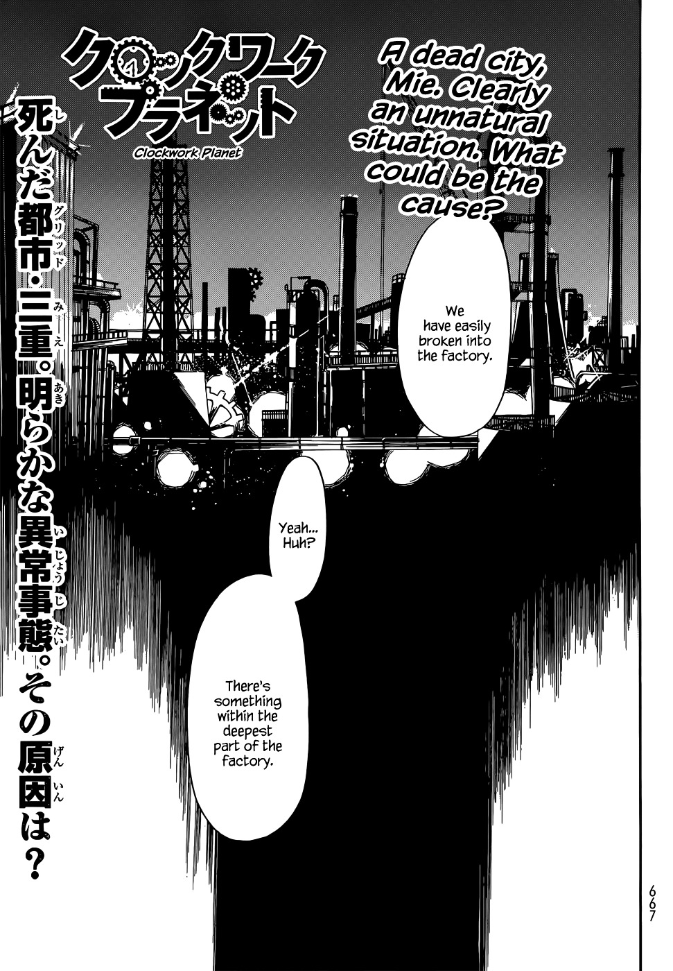 Clockwork Planet Chapter 15 page 2 - Chapter 15 : Clock 15: Destroyer