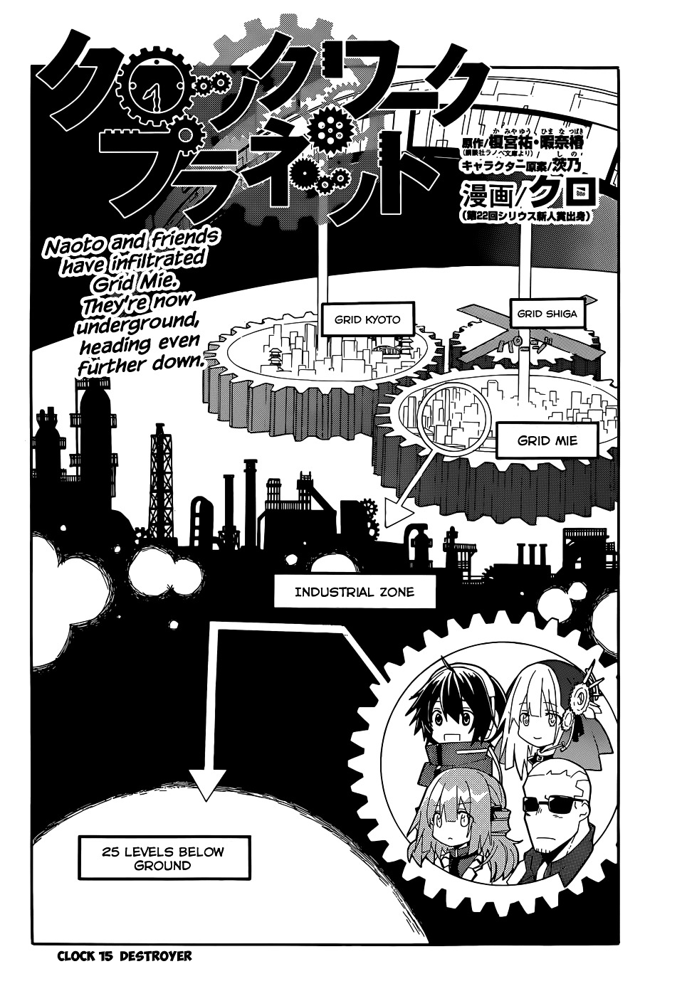 Clockwork Planet Chapter 15 page 5 - Chapter 15 : Clock 15: Destroyer