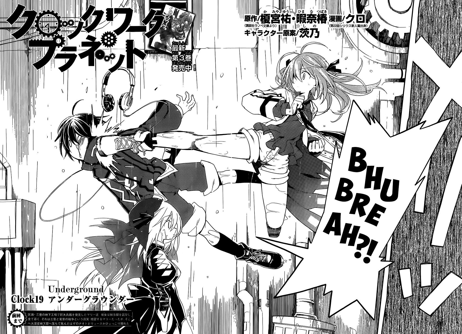 Clockwork Planet Chapter 19.2 page 2 - Chapter 19 v2 : Underground