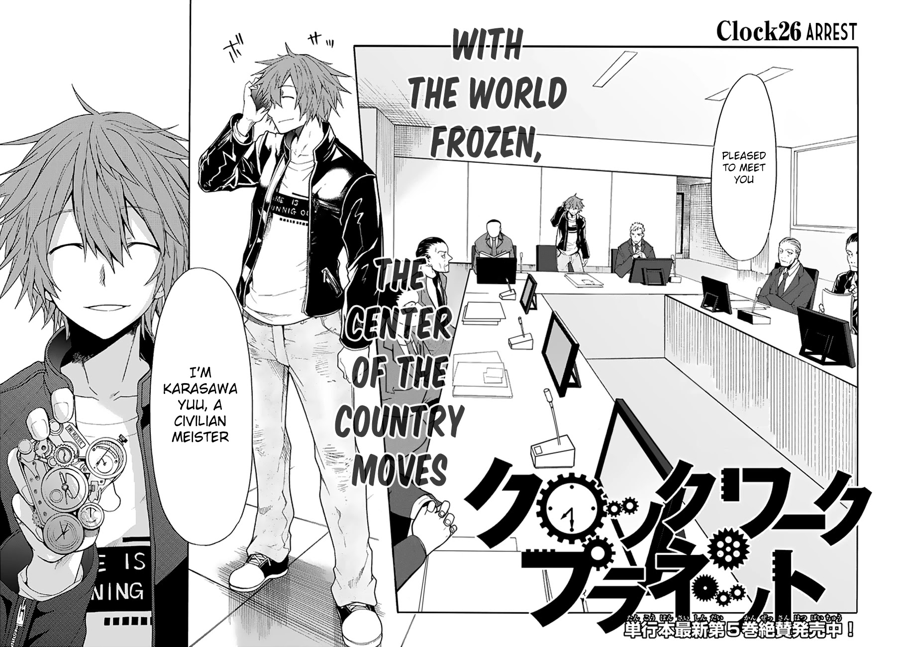 Clockwork Planet Chapter 26 page 7 - Chapter 26: Arrest
