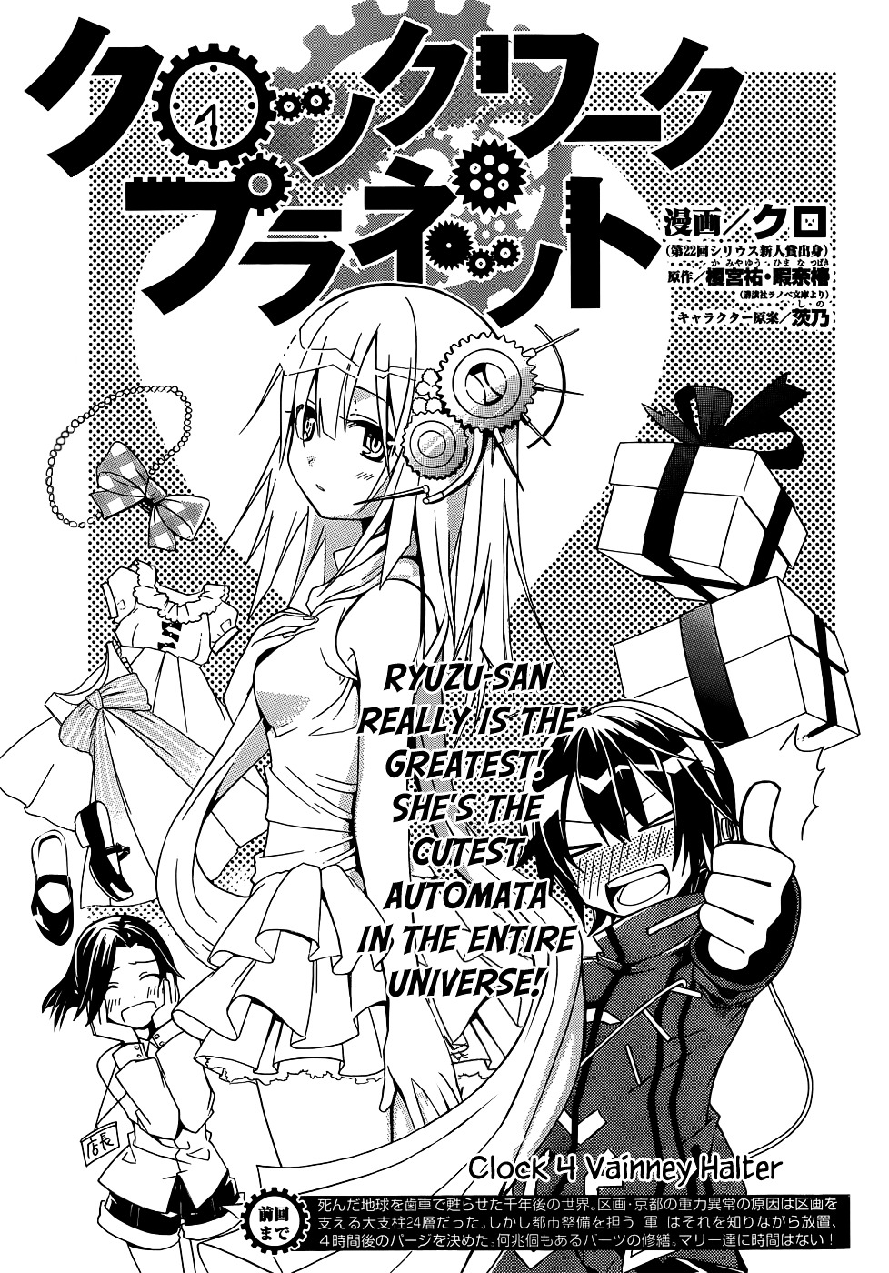 Clockwork Planet Chapter 4 page 2 - Chapter 4 : Vainney Halter