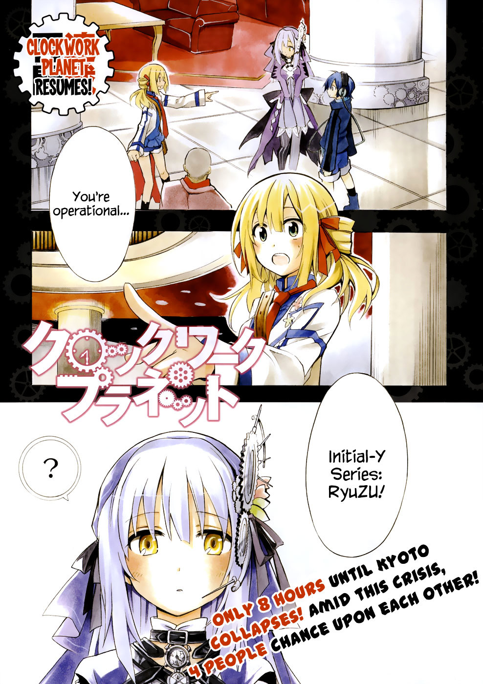 Clockwork Planet Chapter 5 page 2 - Chapter 5 : Clock 5: 2 People and 2 People