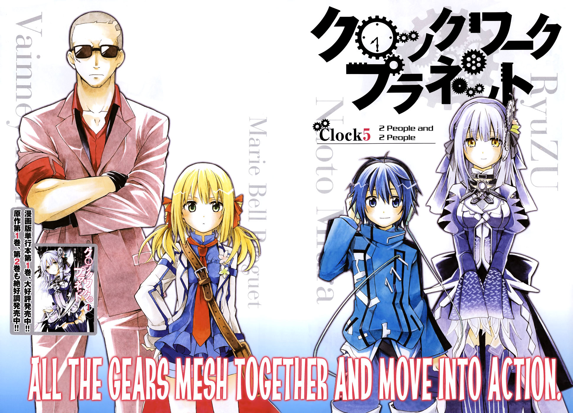 Clockwork Planet Chapter 5 page 3 - Chapter 5 : Clock 5: 2 People and 2 People
