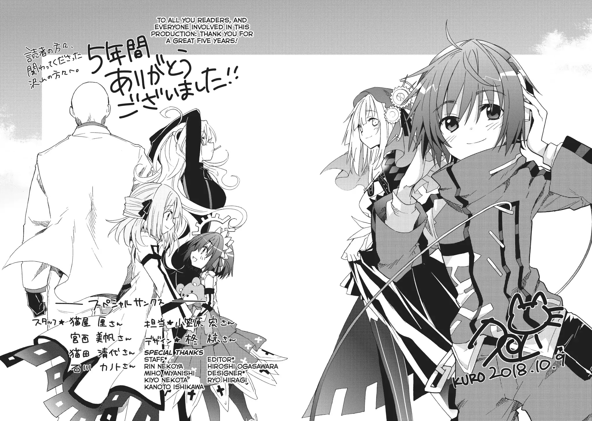 Clockwork Planet Chapter 51.5 page 1 - Afterword