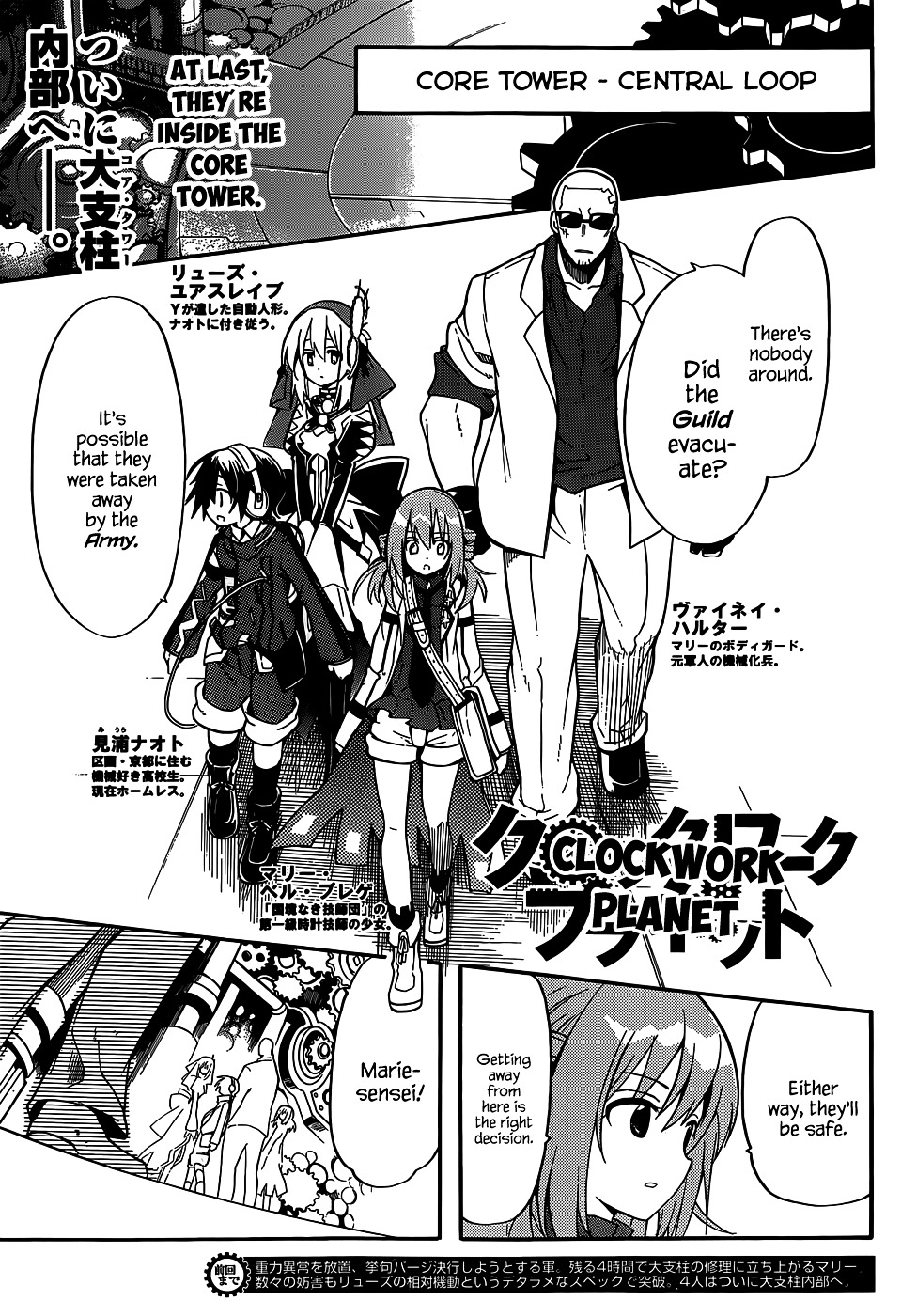 Clockwork Planet Chapter 8 page 2 - Chapter 8 : 1 Person and 1 Person