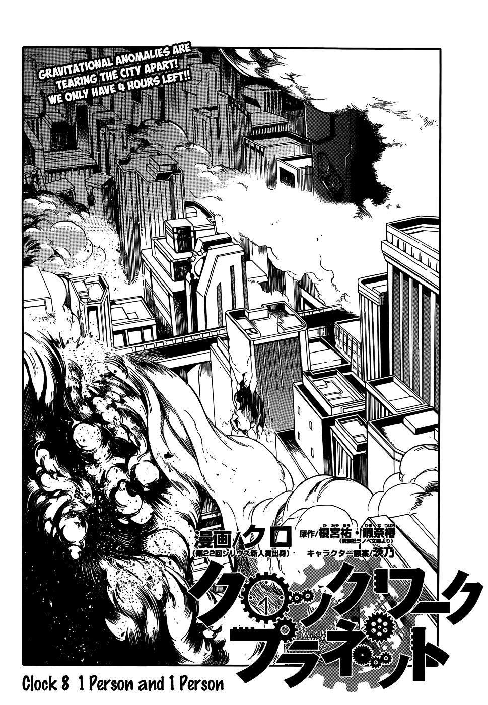 Clockwork Planet Chapter 8 page 7 - Chapter 8 : 1 Person and 1 Person