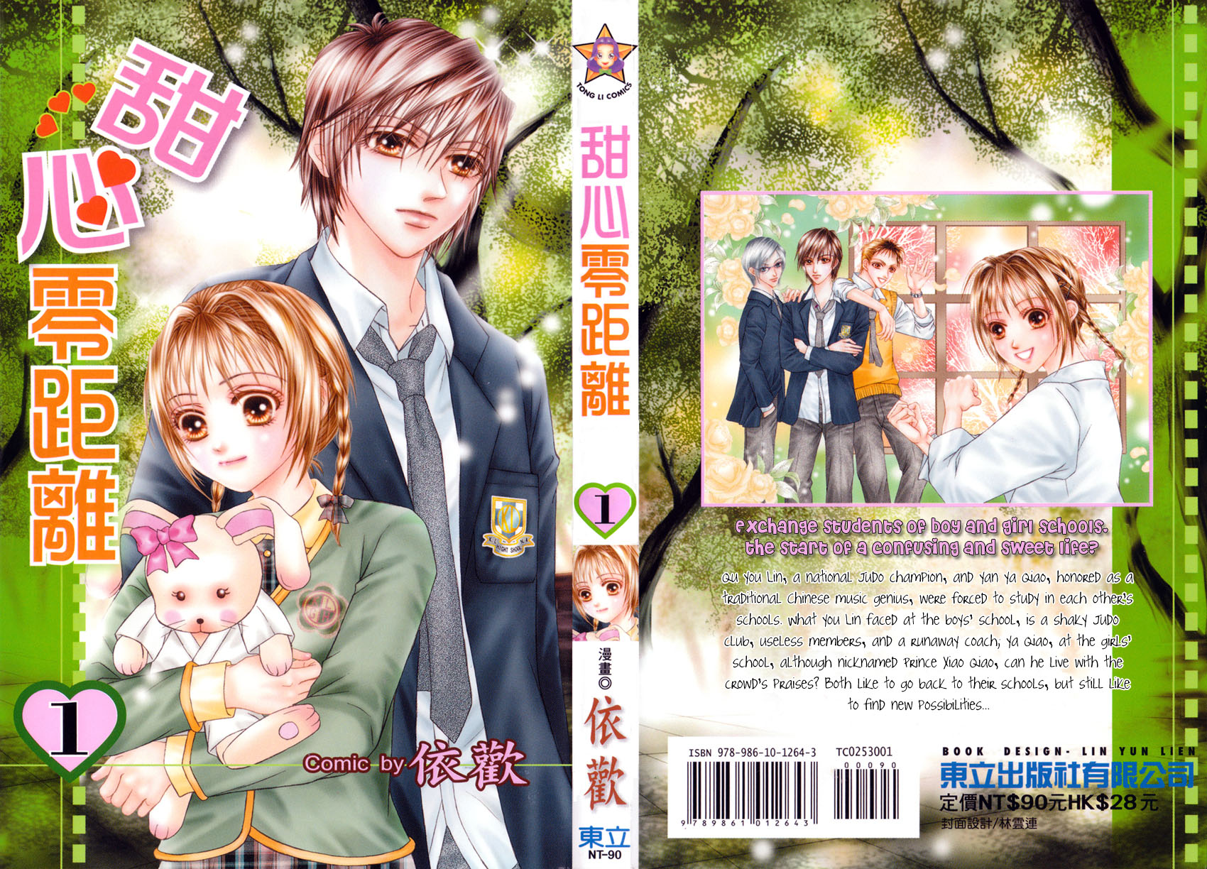 Close to My Sweetheart Chapter 1.2 page 2 - Chapter 1 v2 : Exchange Students