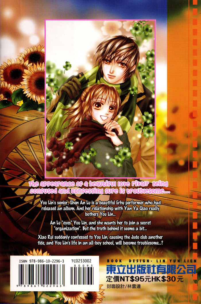 Close to My Sweetheart Chapter 6.2 page 5 - Chapter 6 v2 : A Secret Organization?