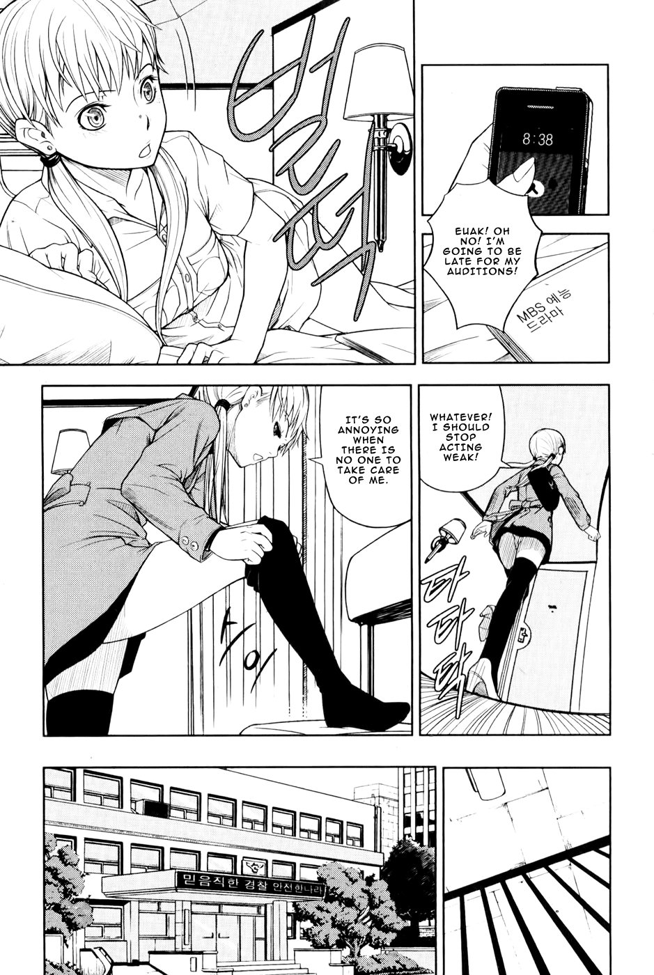 Close Up Chapter 1.2 page 26 - Chapter 1 v2 : Scene 1